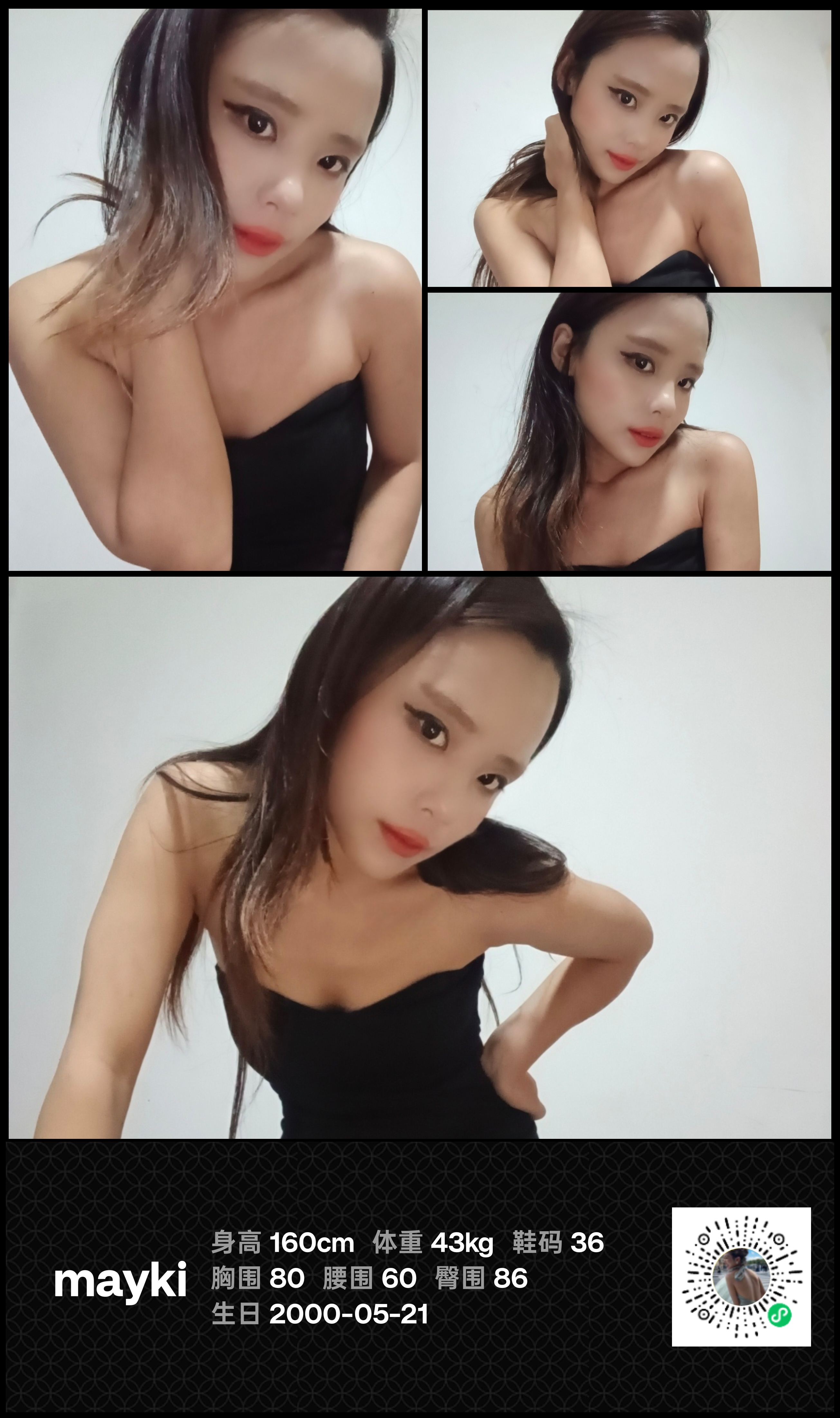 模卡