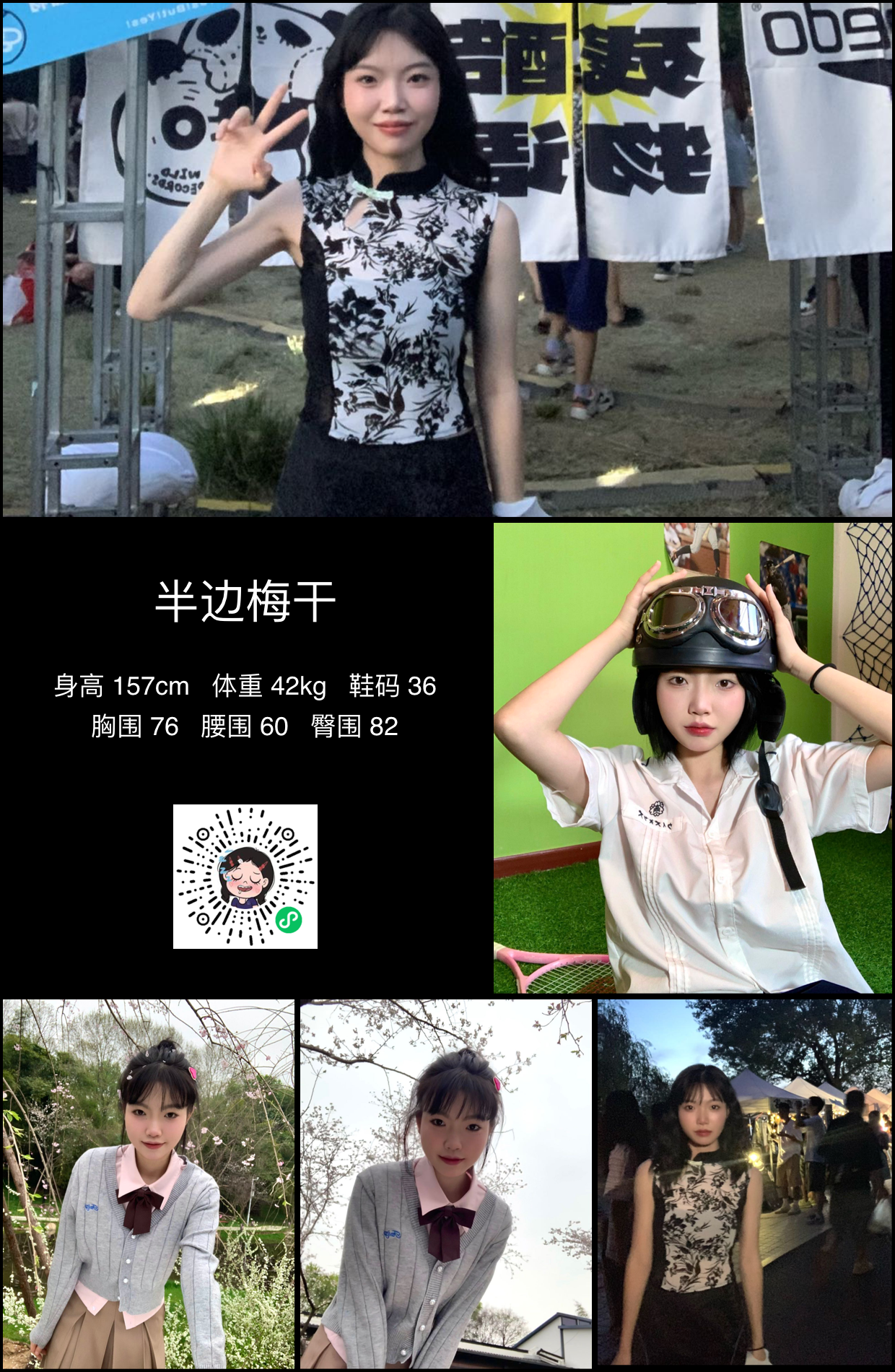 模卡