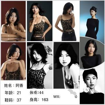 阿香的微模卡作品