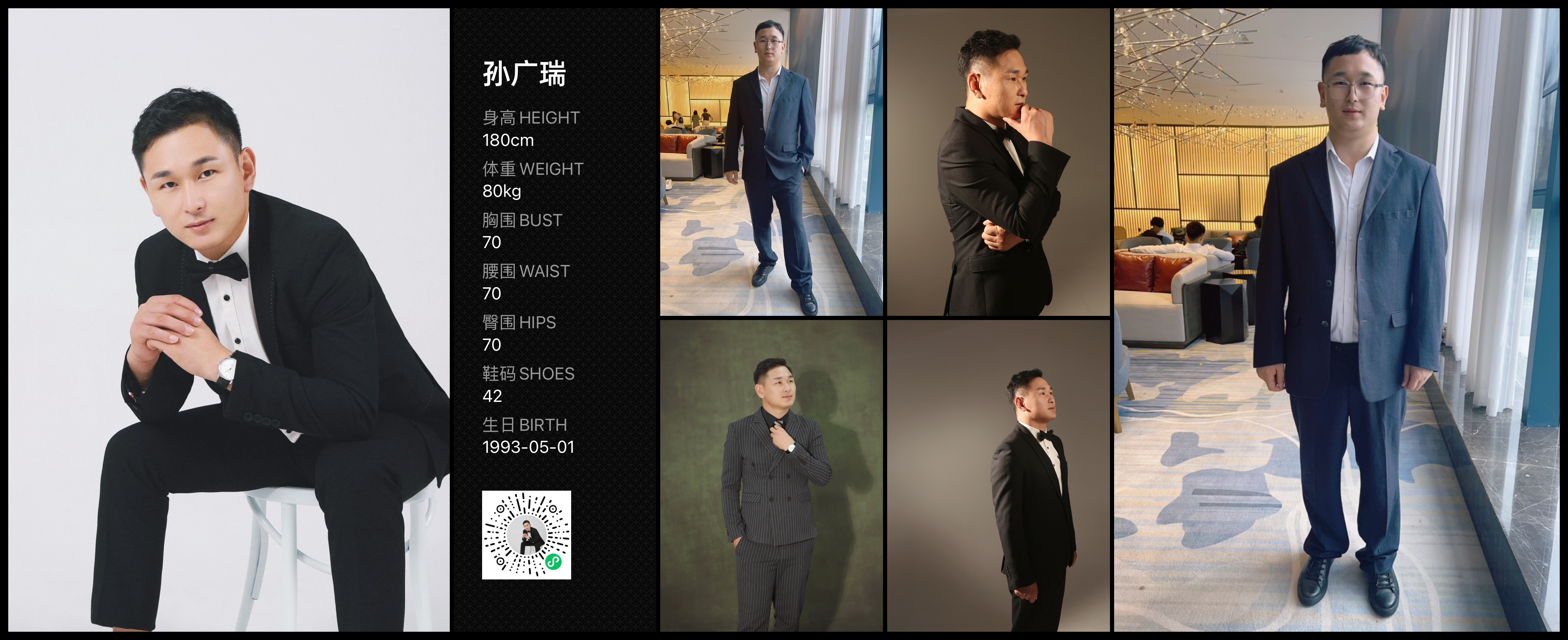红人通告