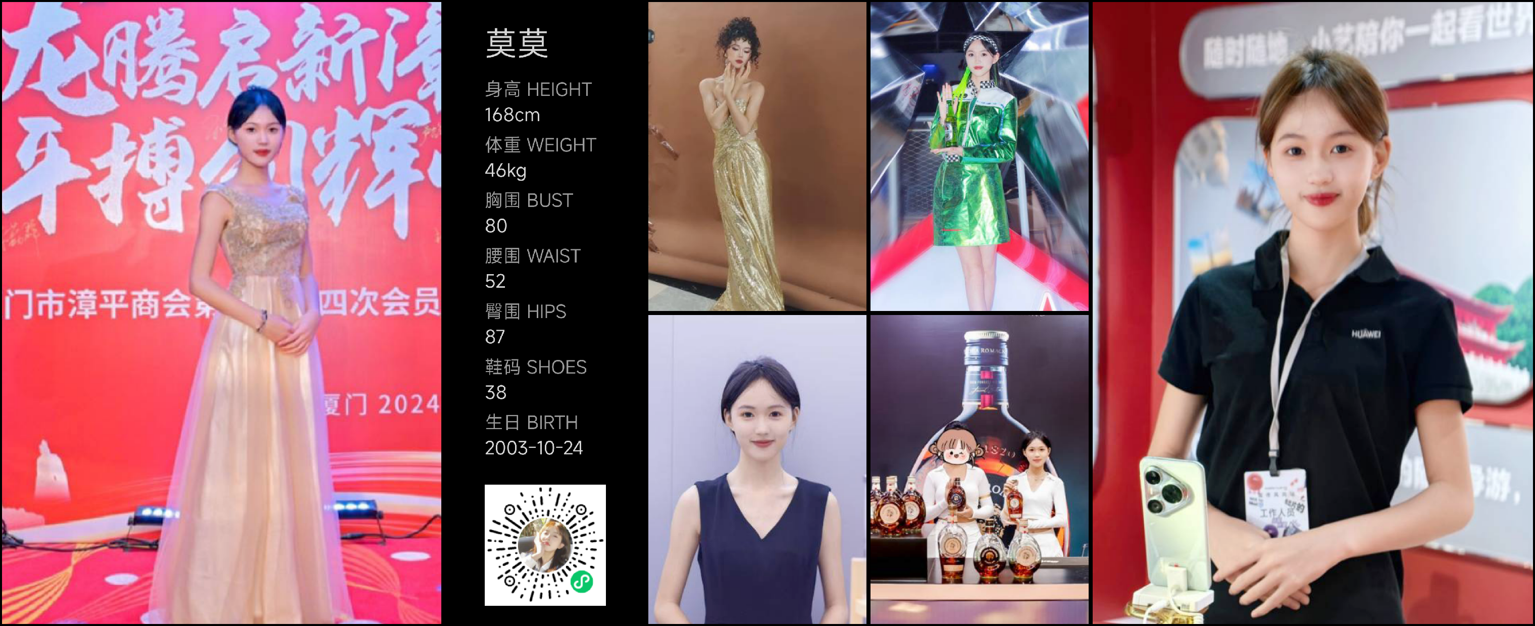 模卡