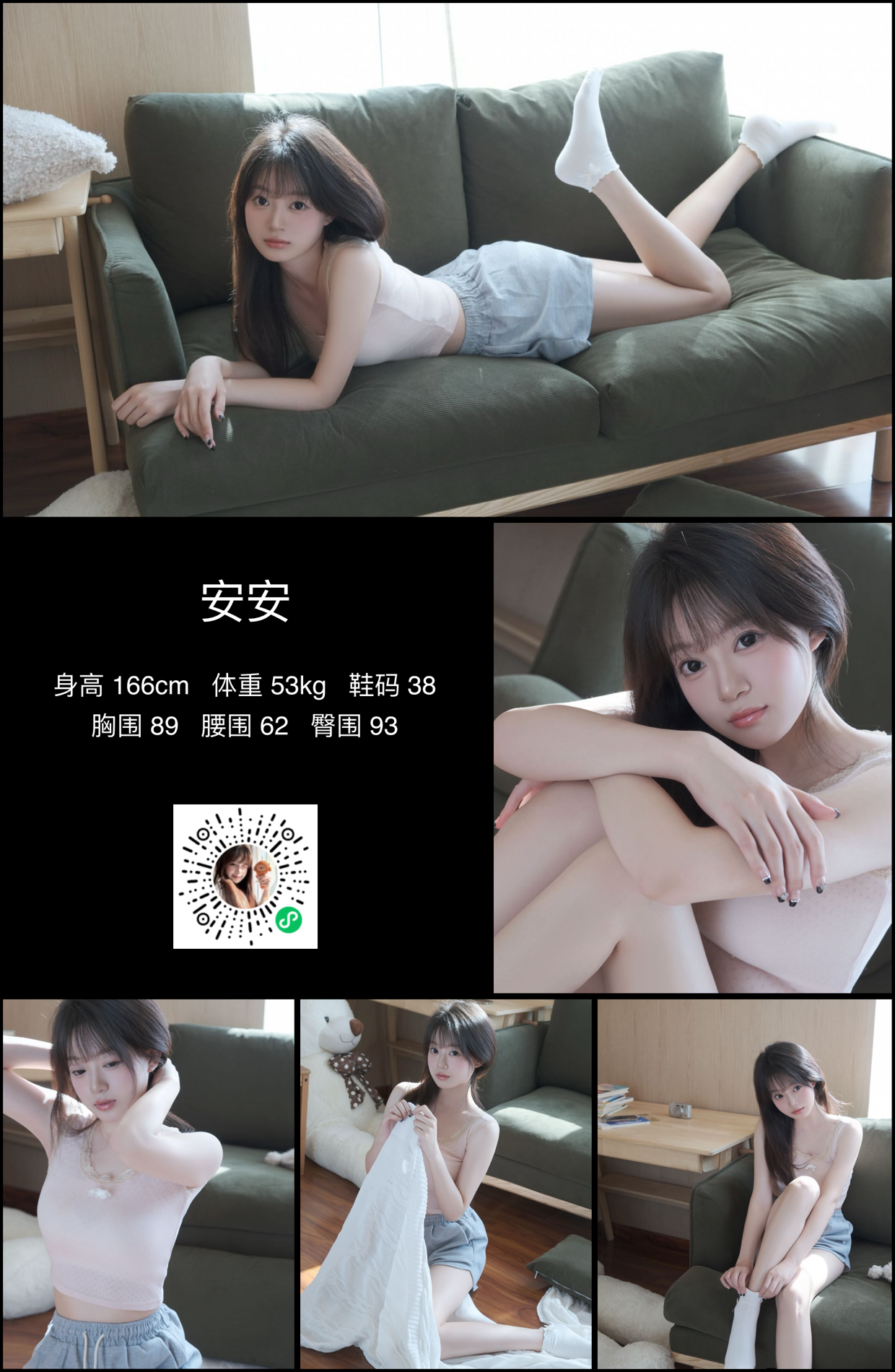 红人通告