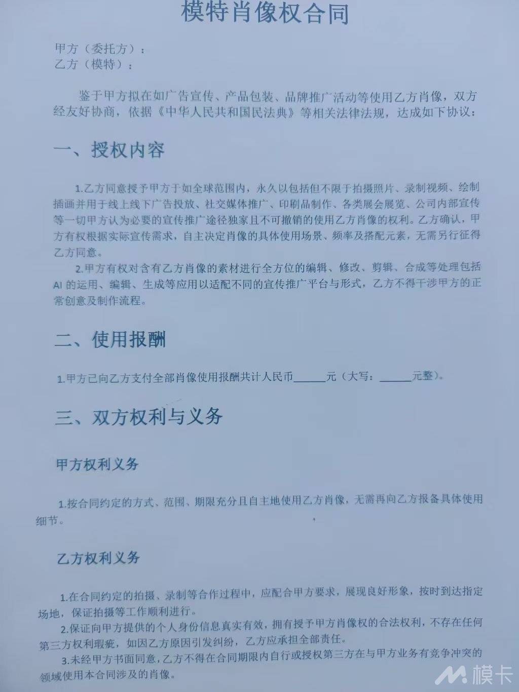 通告图片