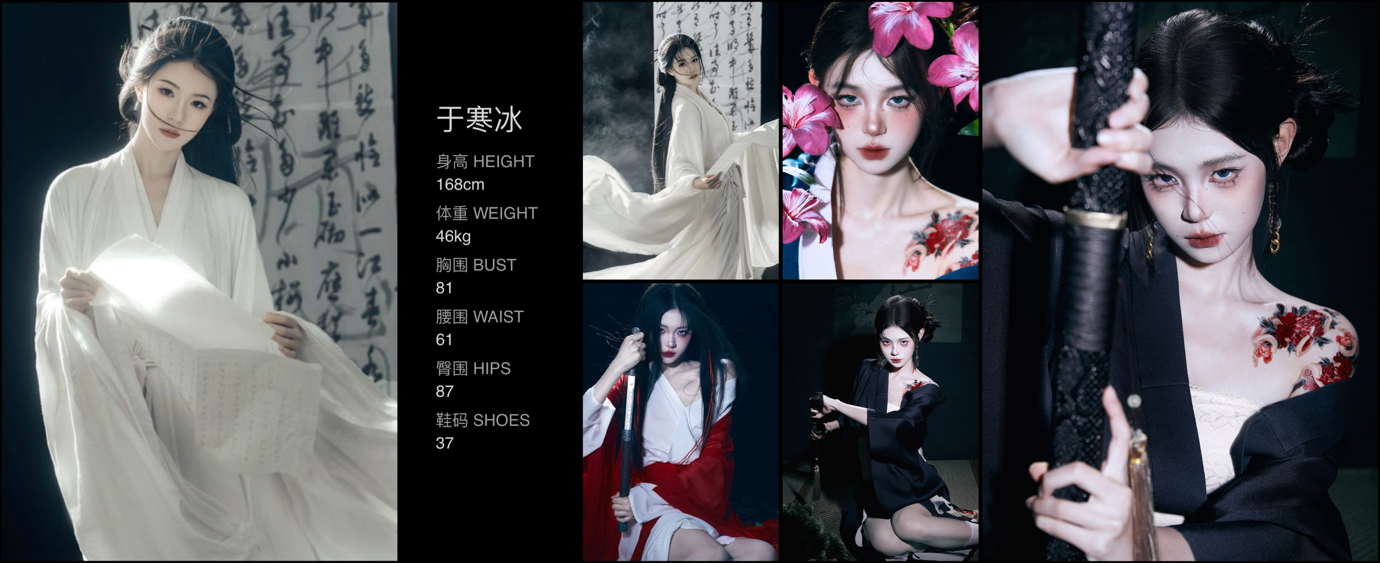 红人通告