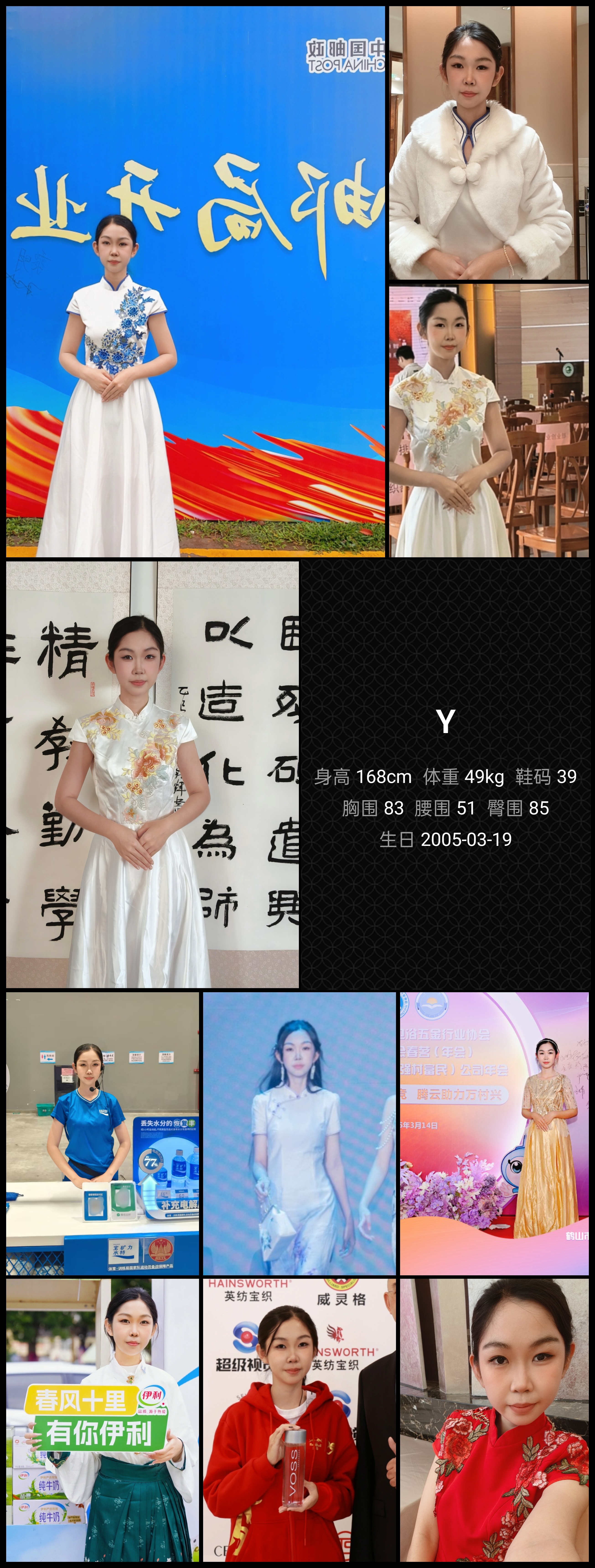 红人通告