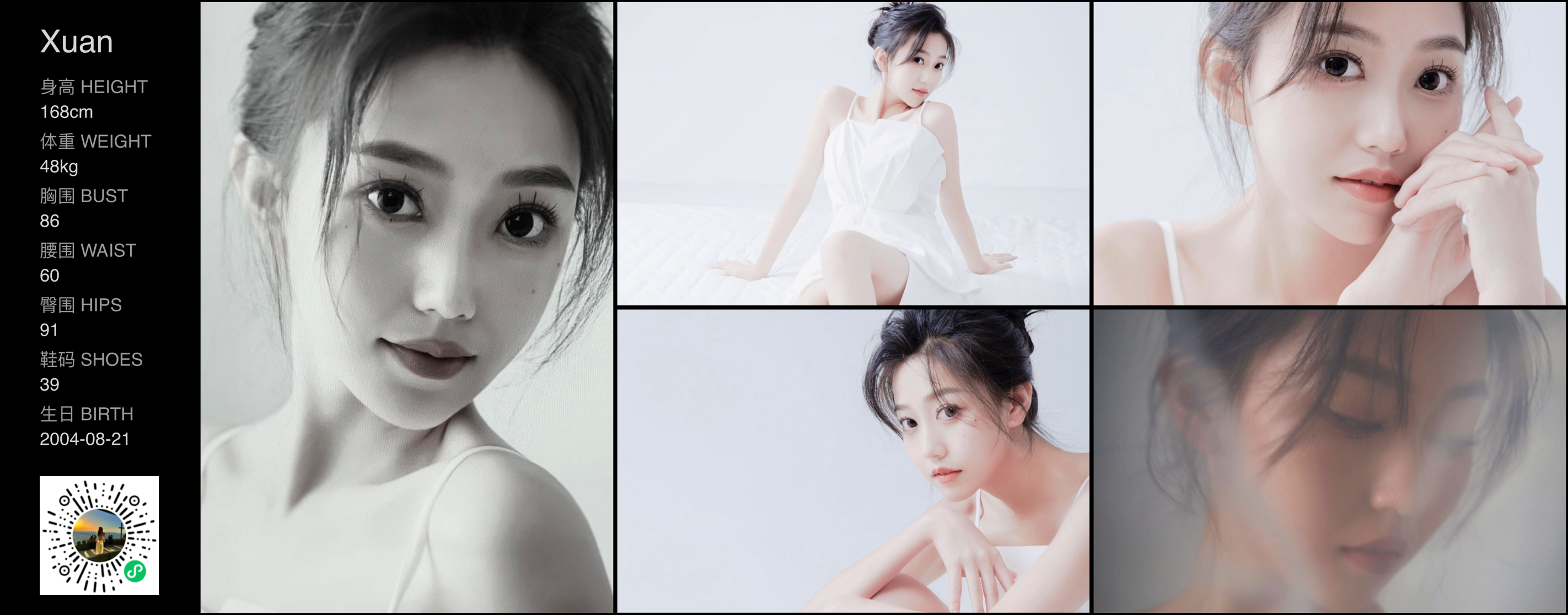 美影云