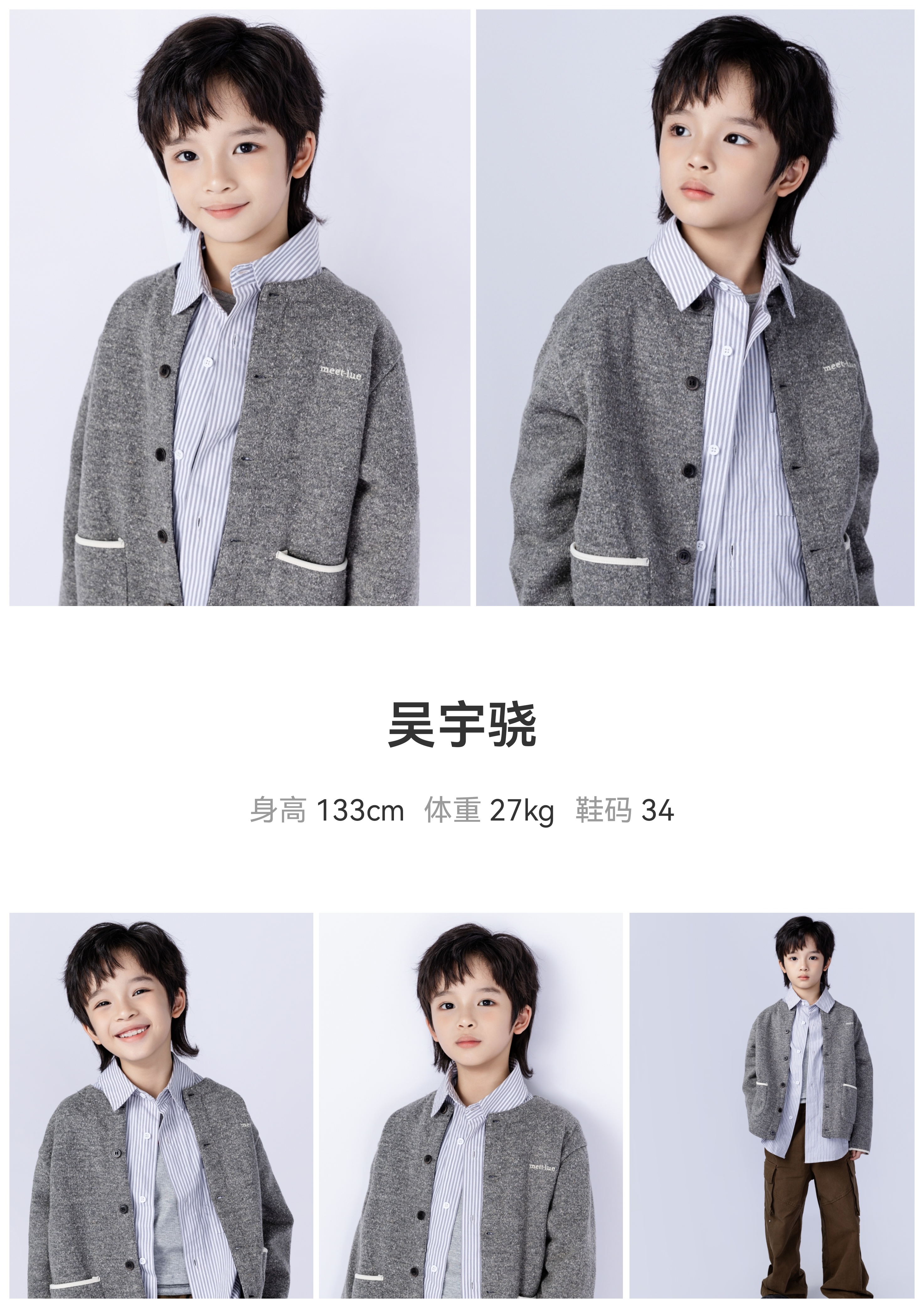 红人通告