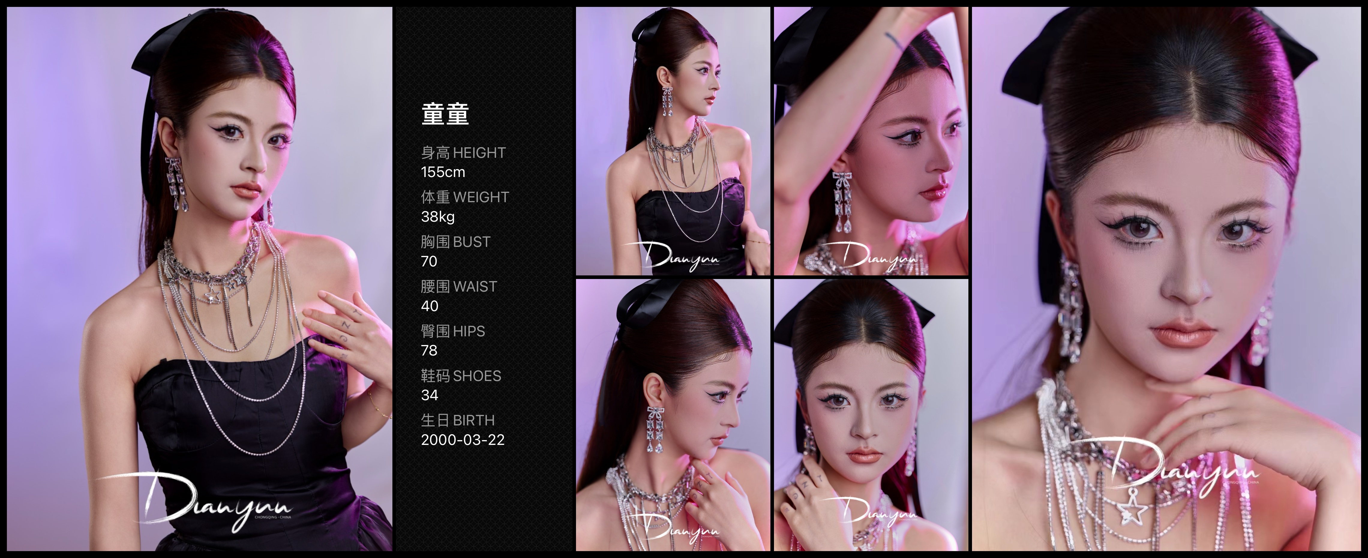美影云