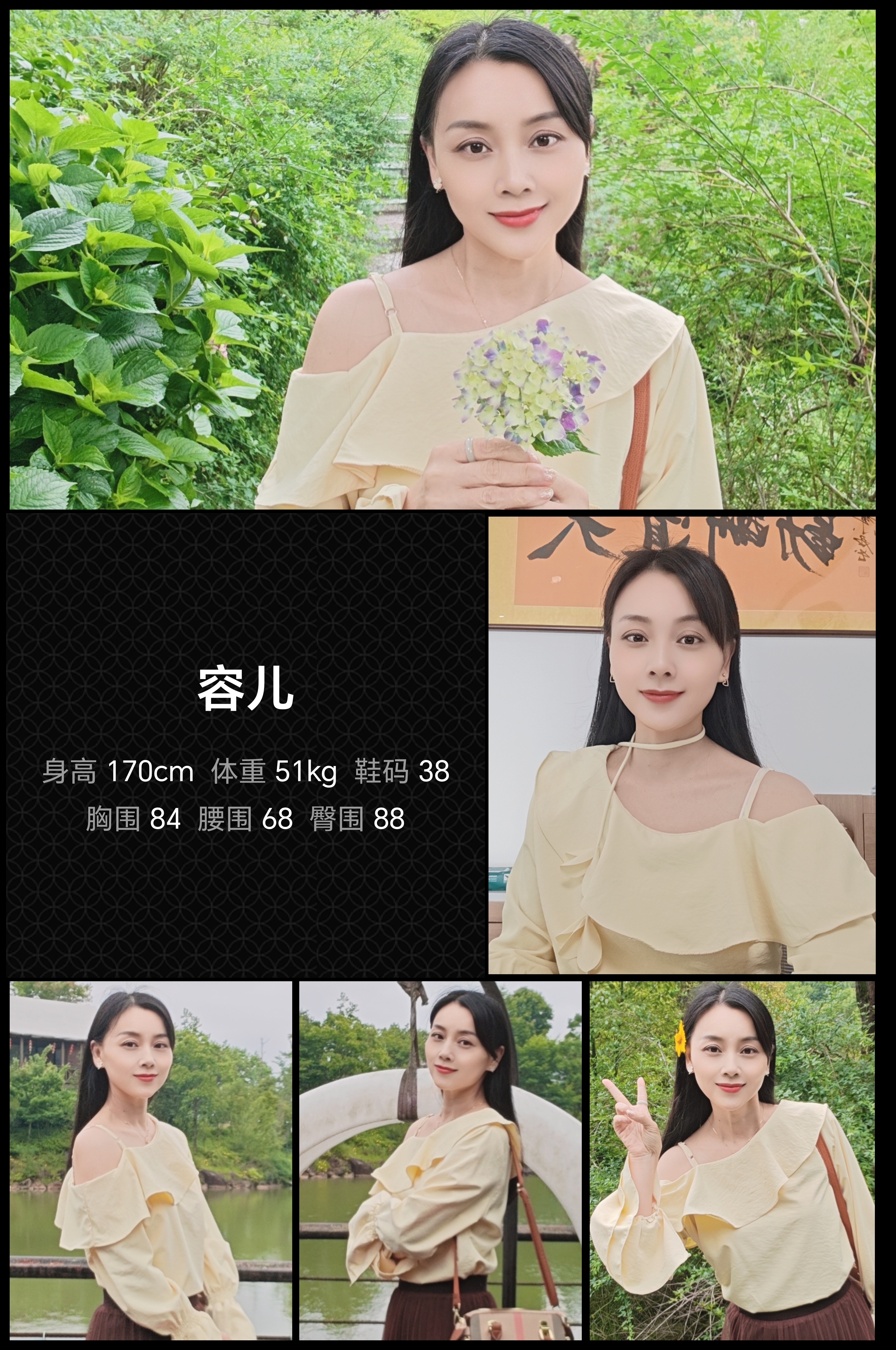美影云