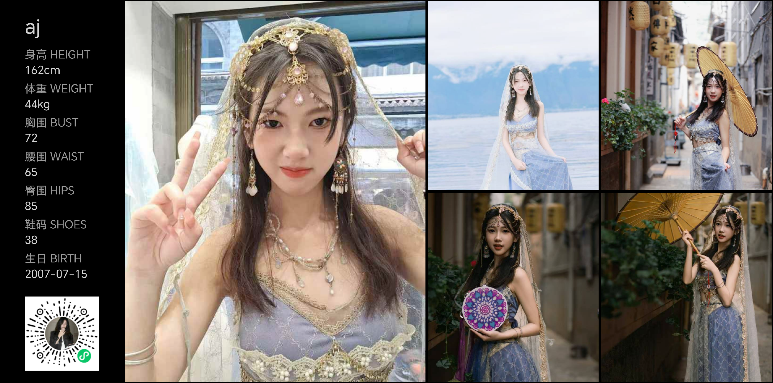 美影云