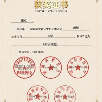 经历图片