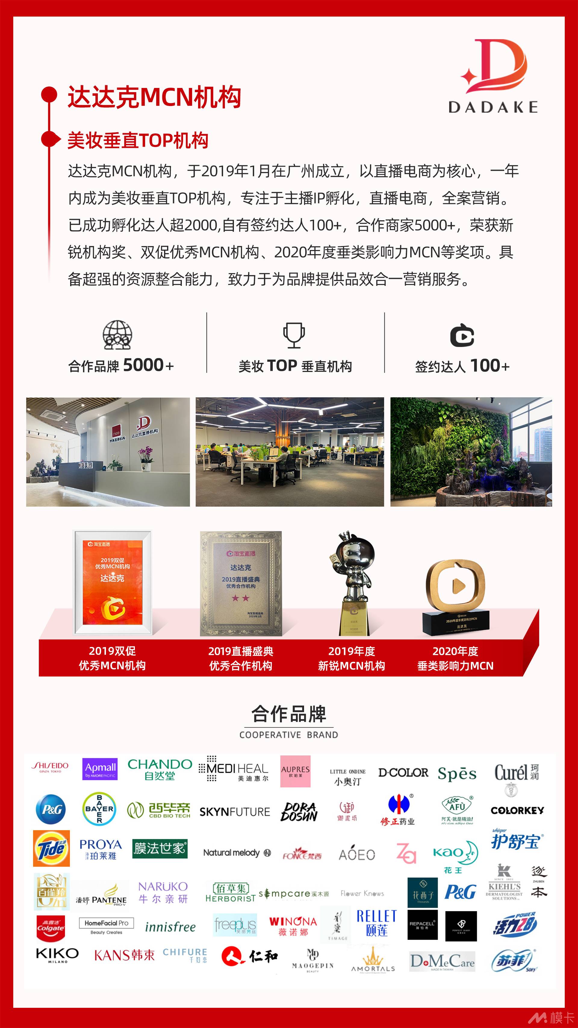 通告图片