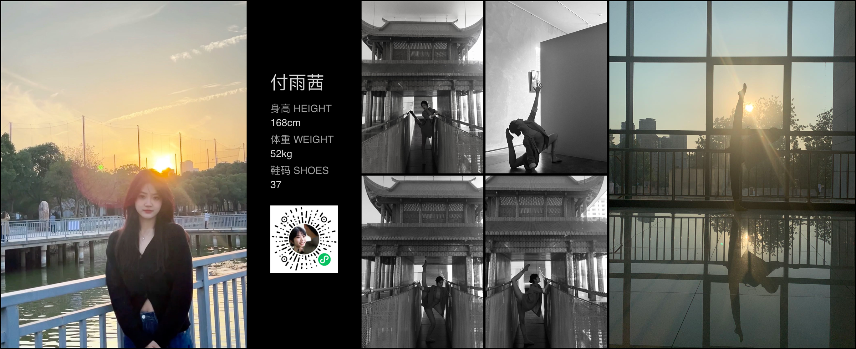 红人通告