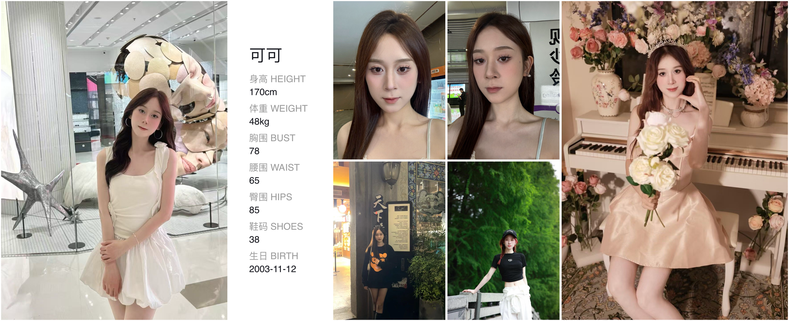 红人通告