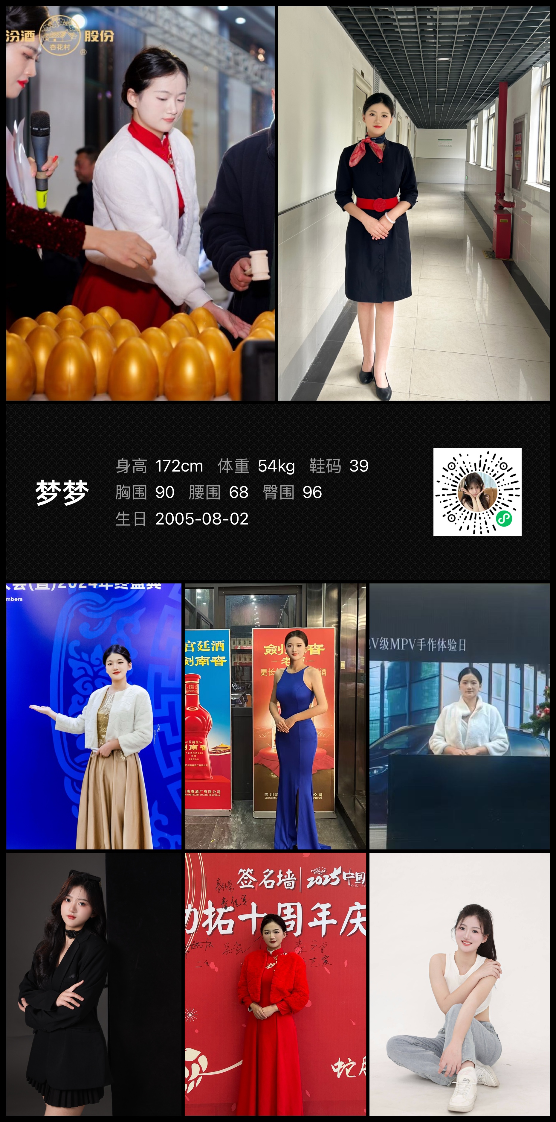 模卡