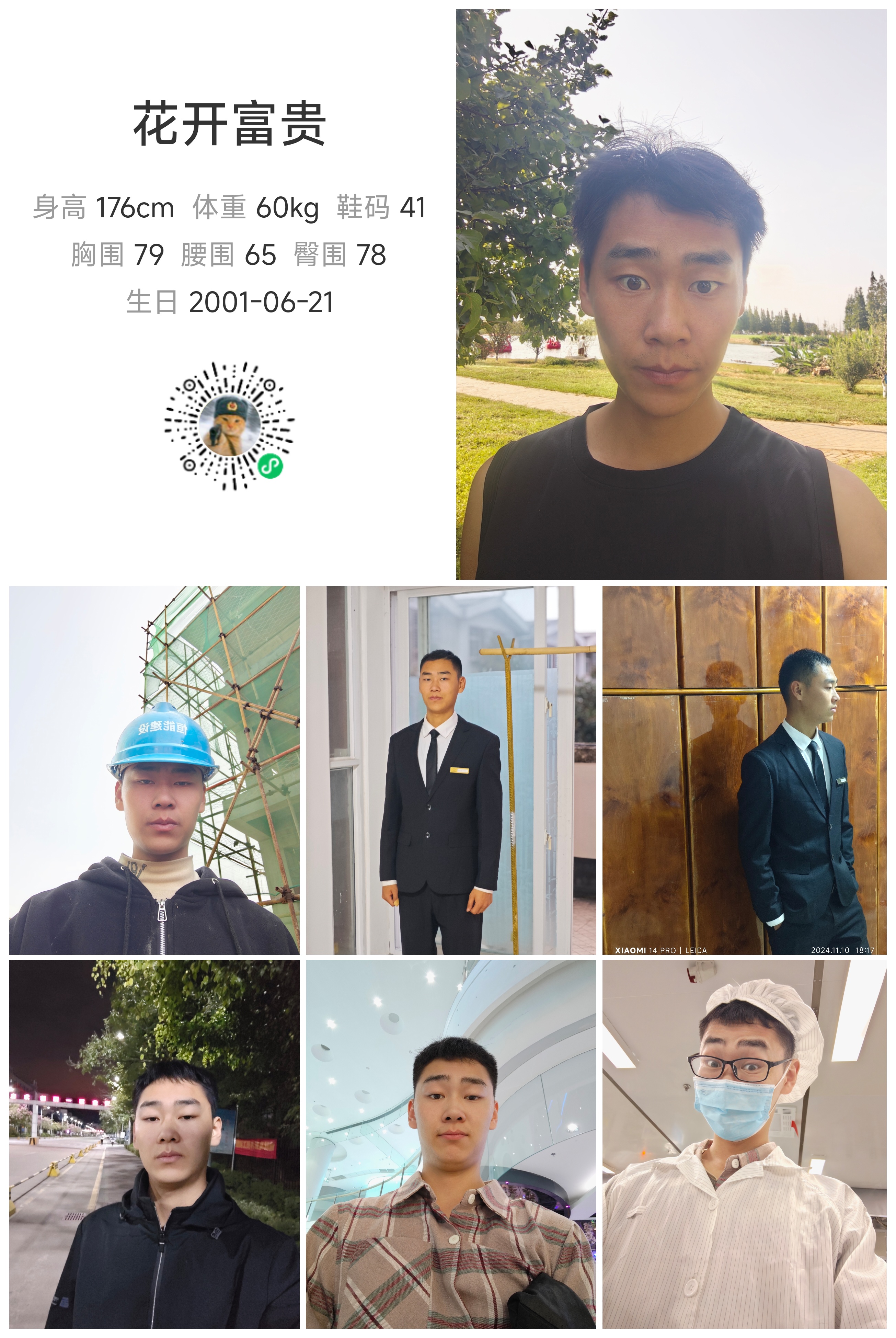美影云