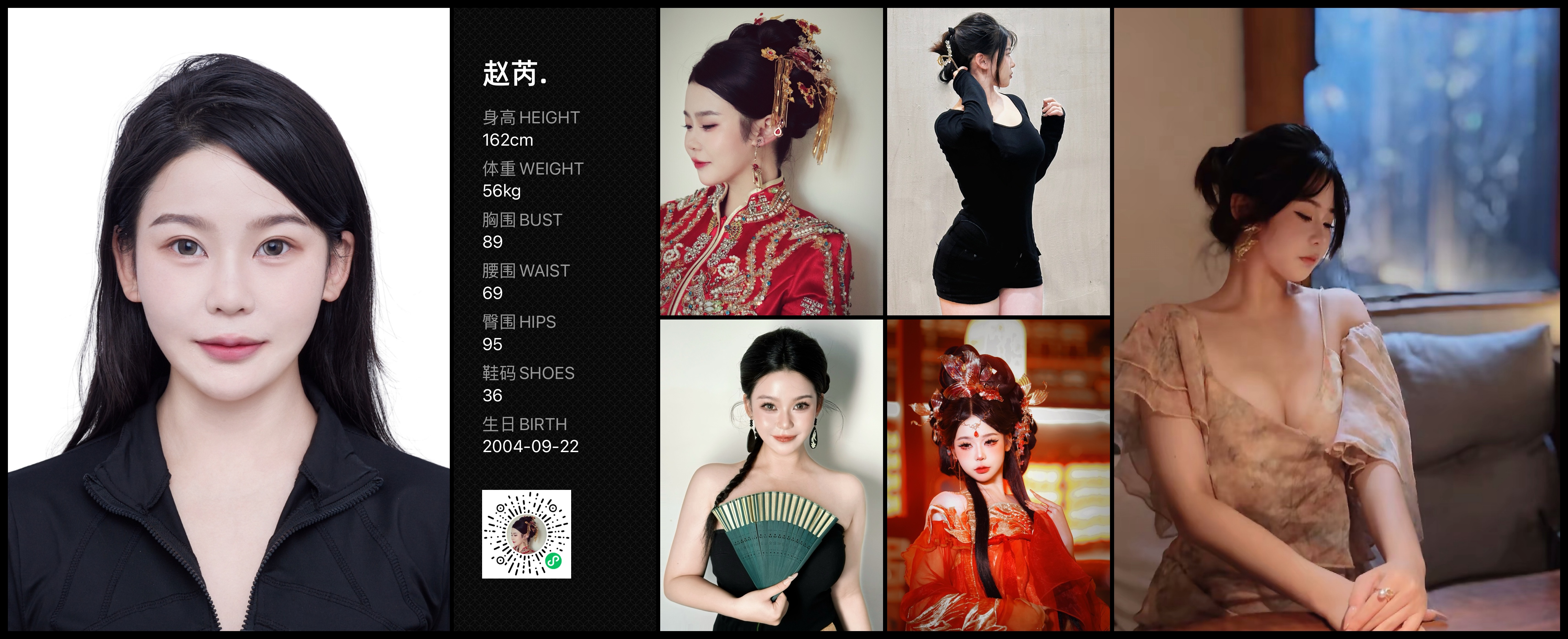 红人通告