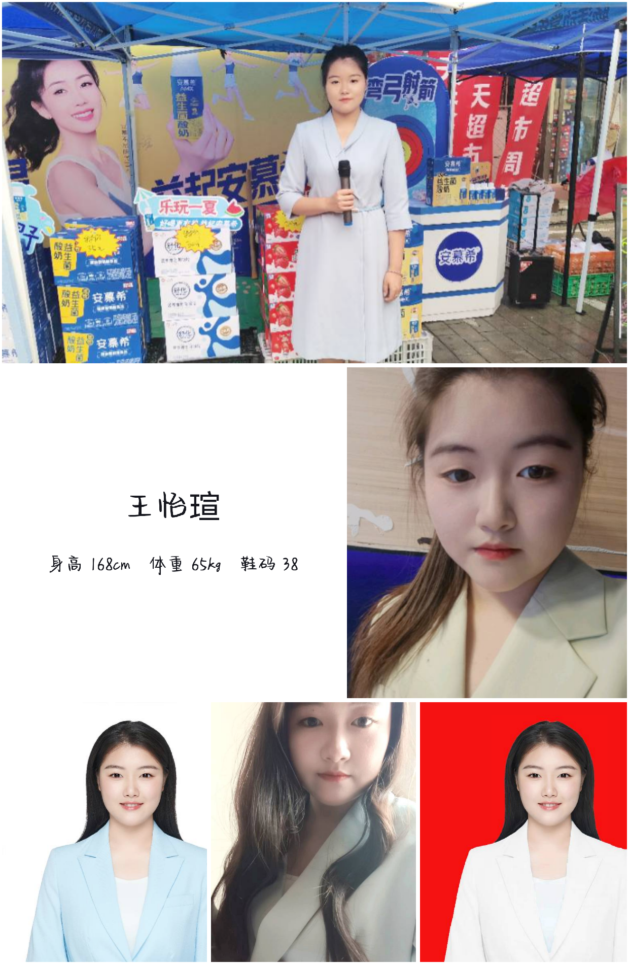 红人通告