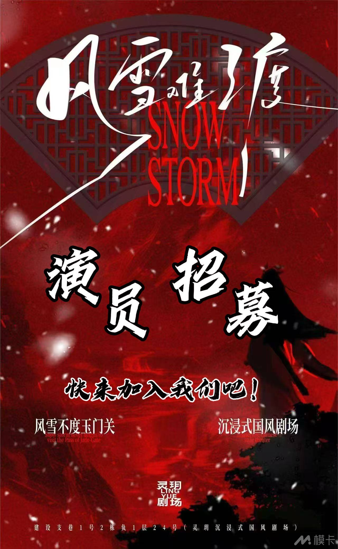 通告图片