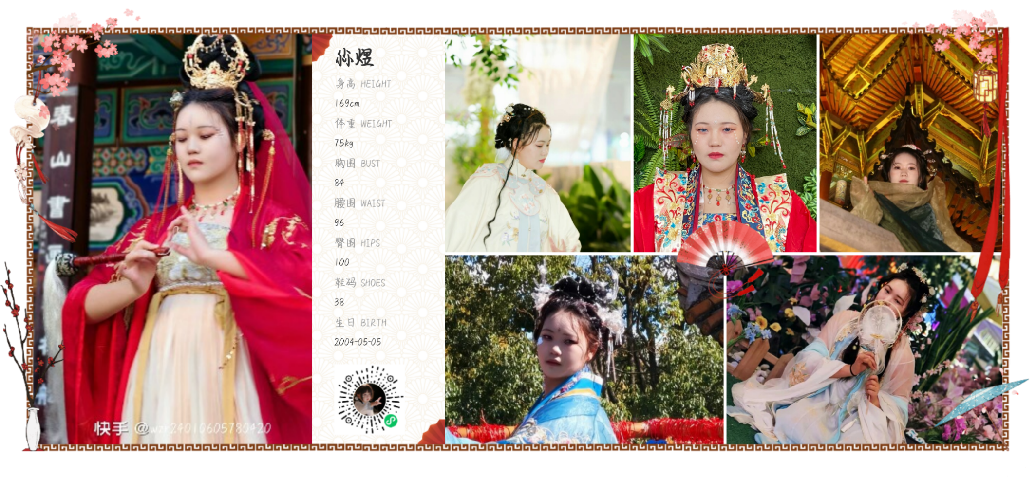 美影云