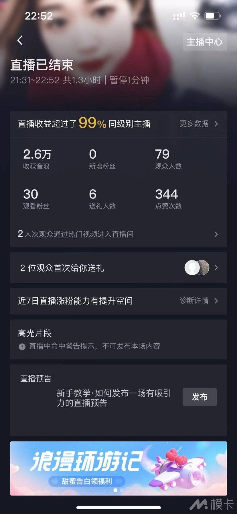 通告图片