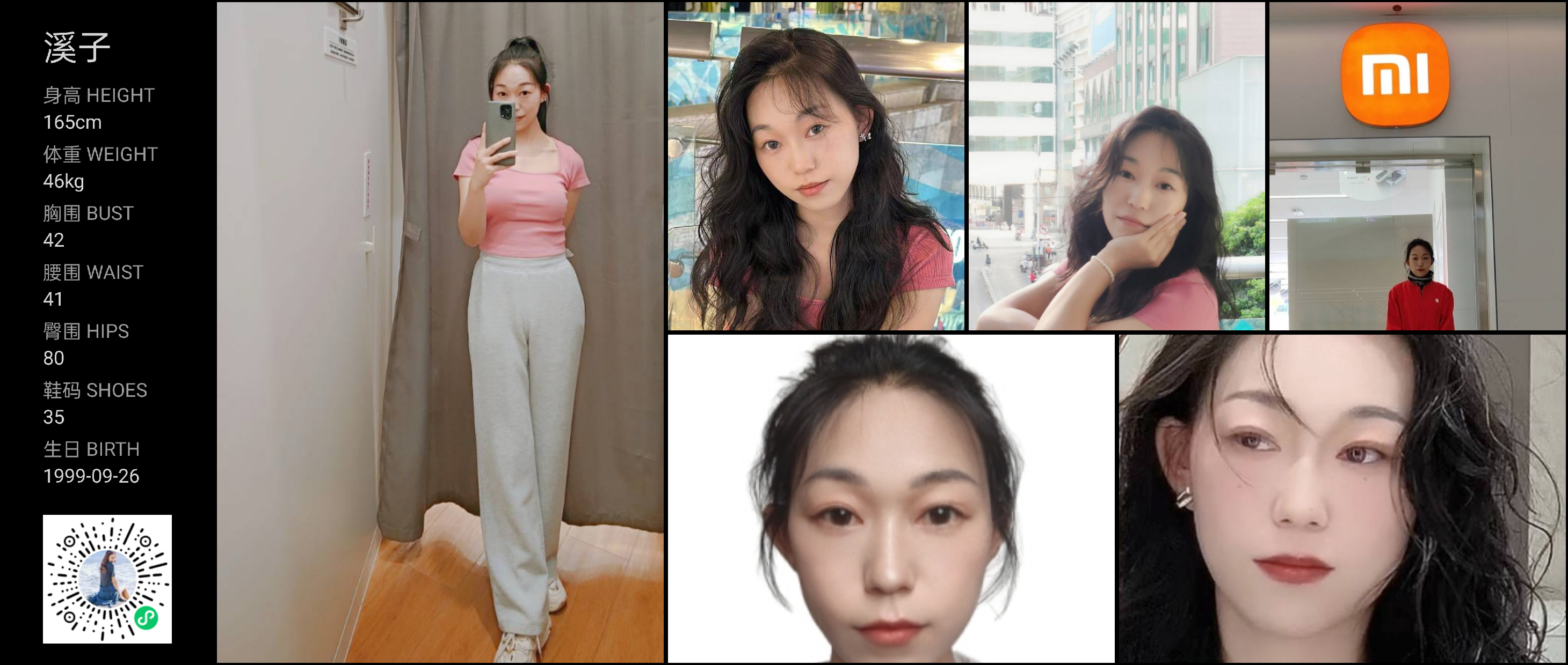 美影云