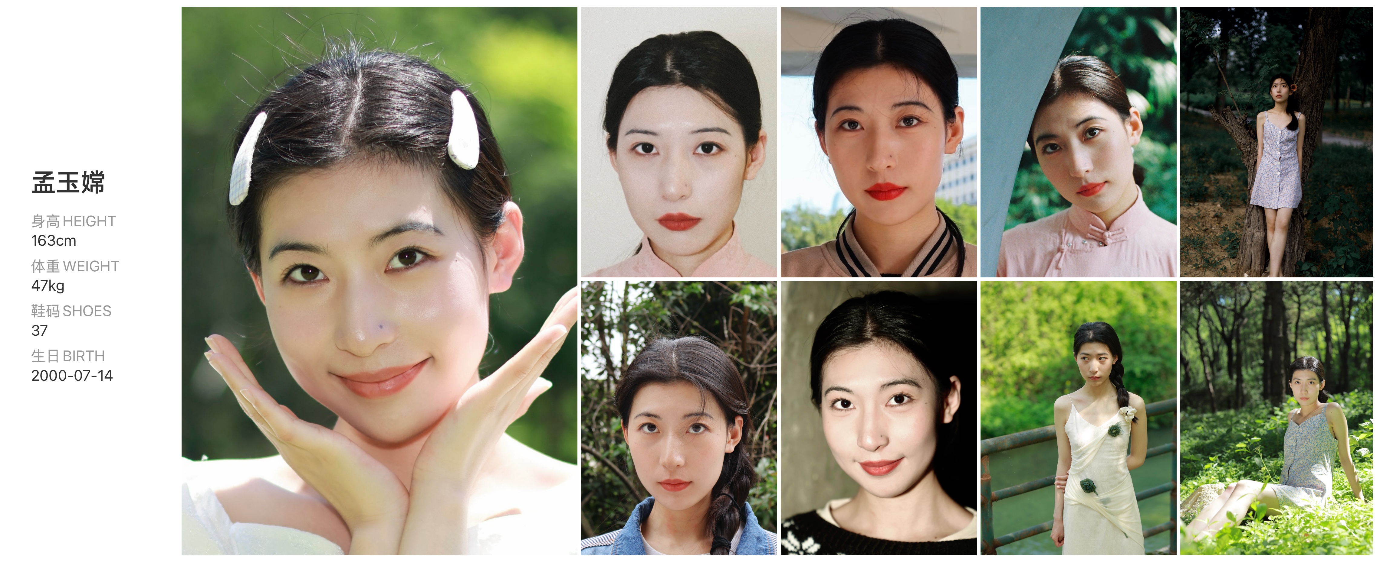 红人通告