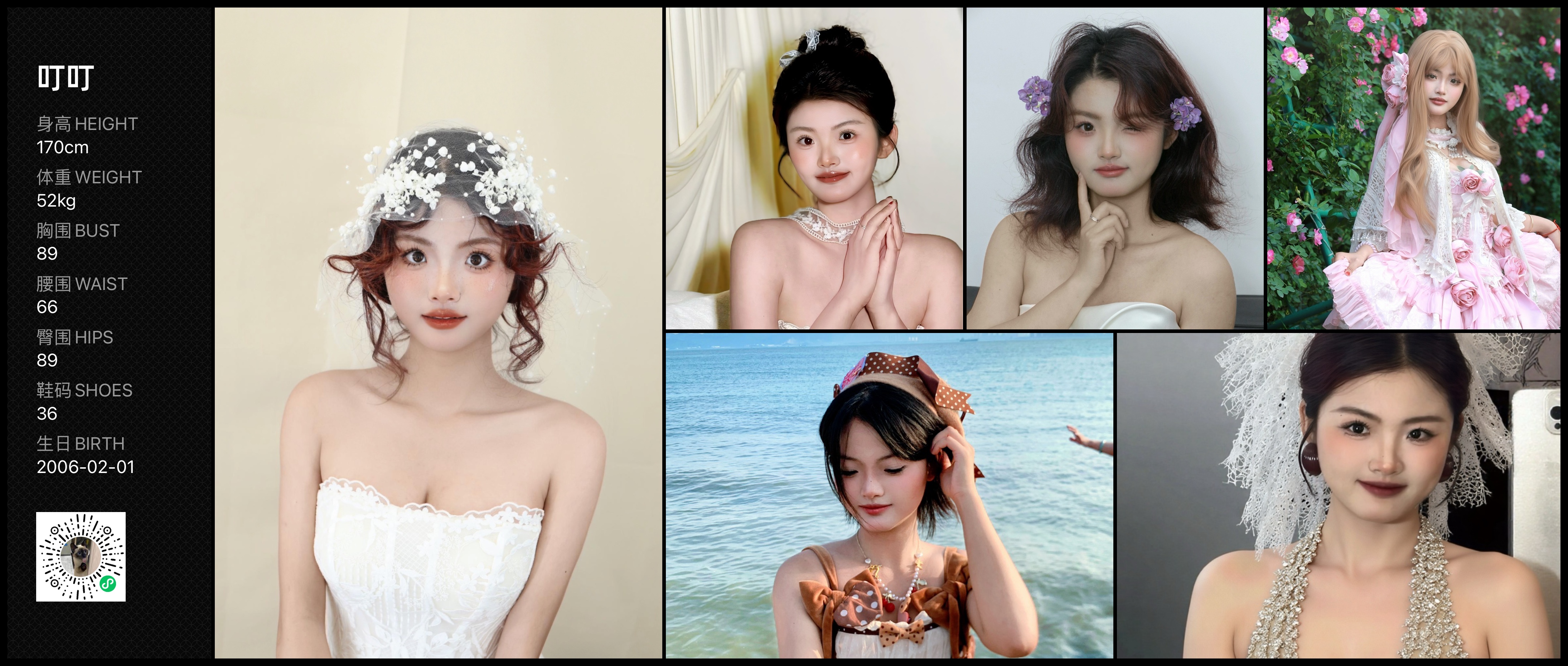 美影云