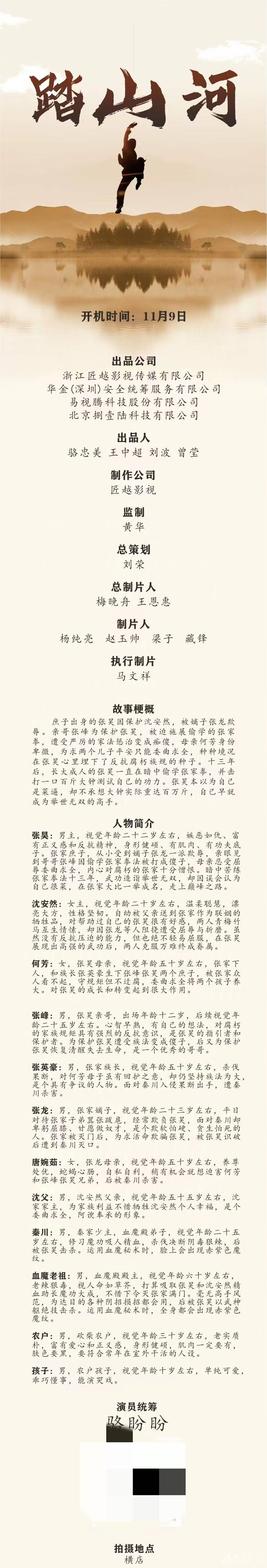 通告图片