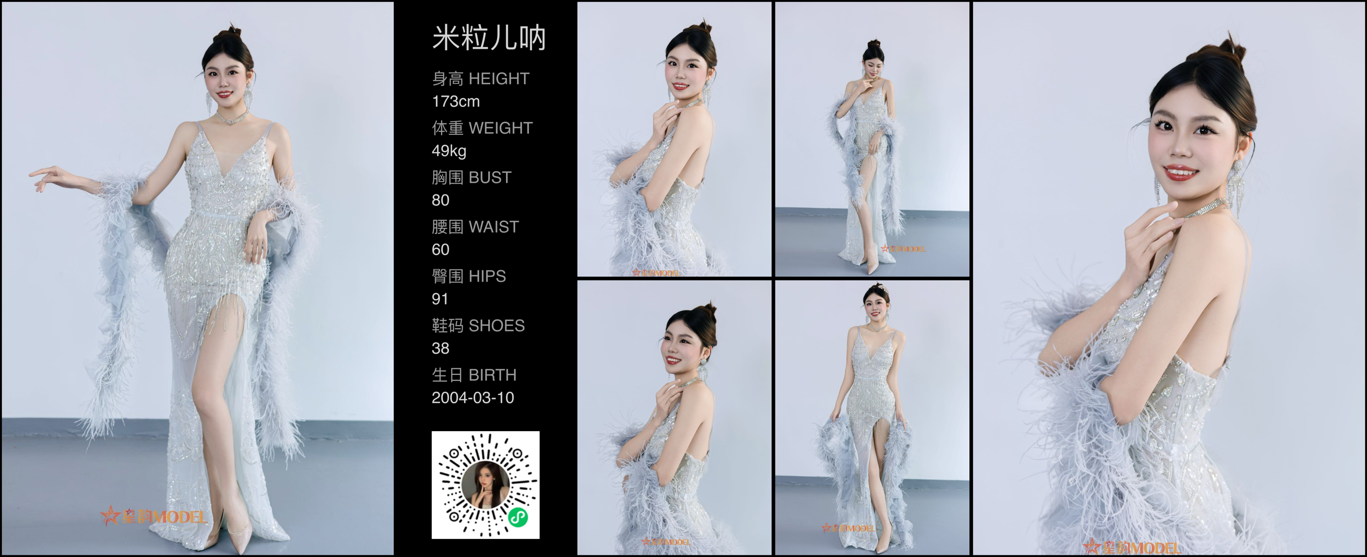 红人通告