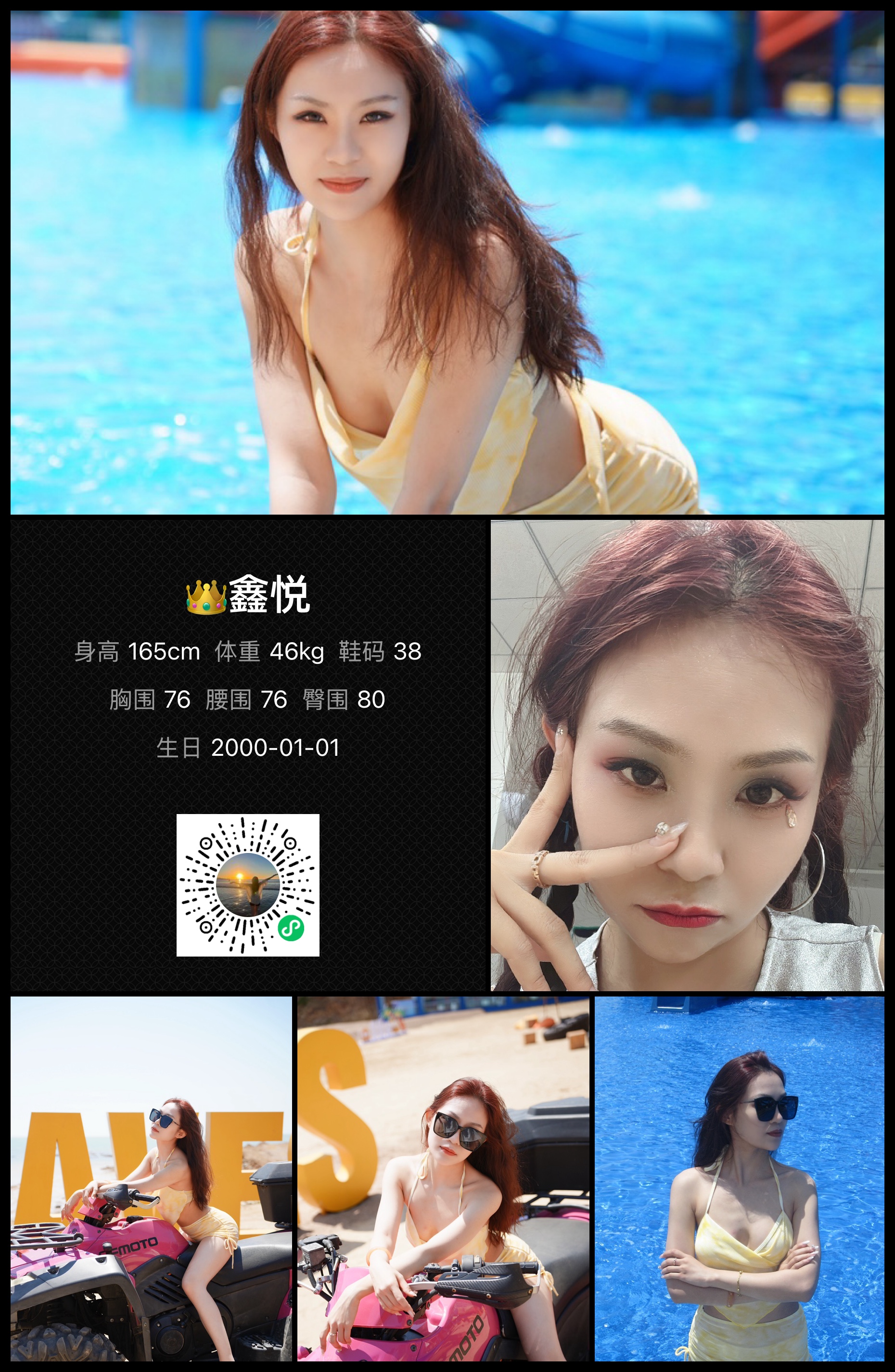 美影云