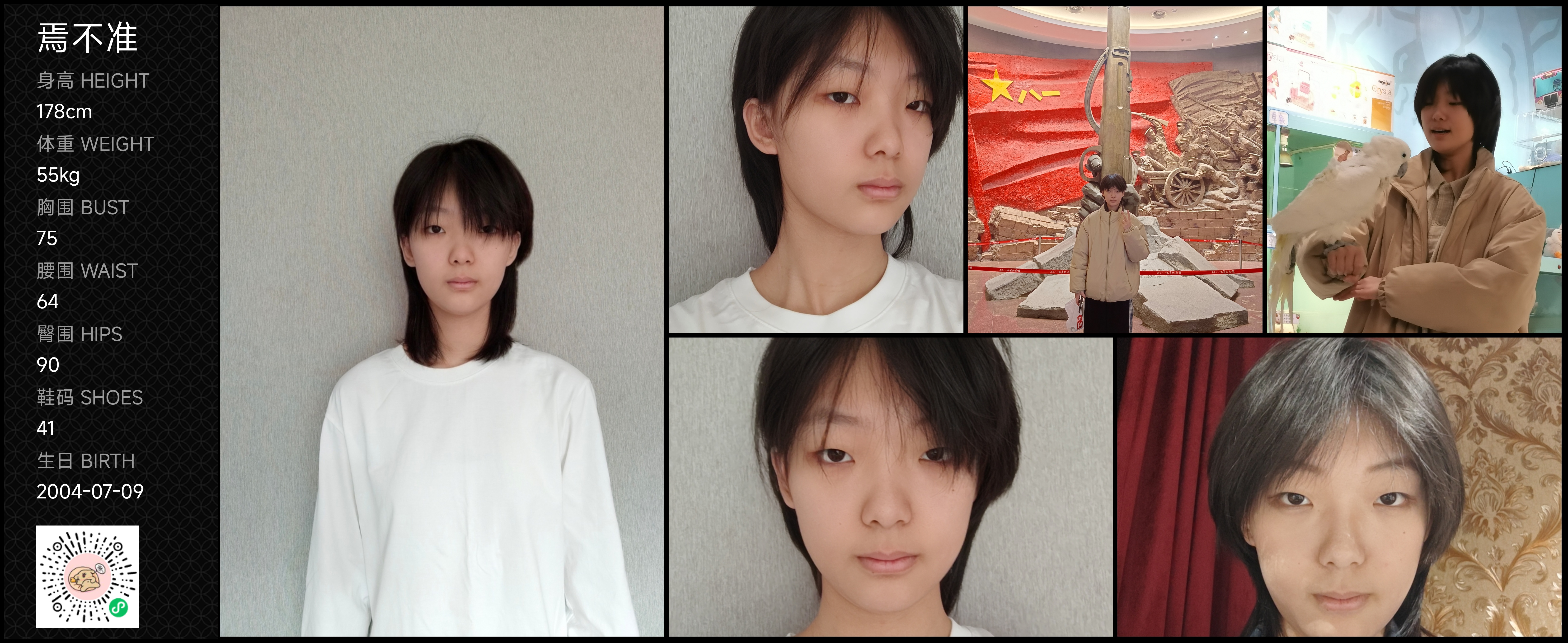模卡