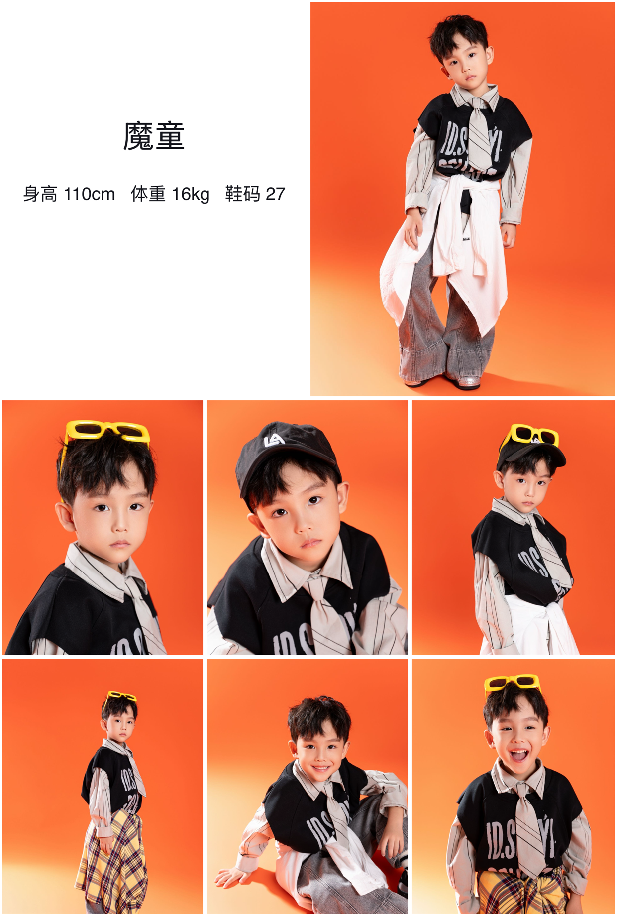 模卡