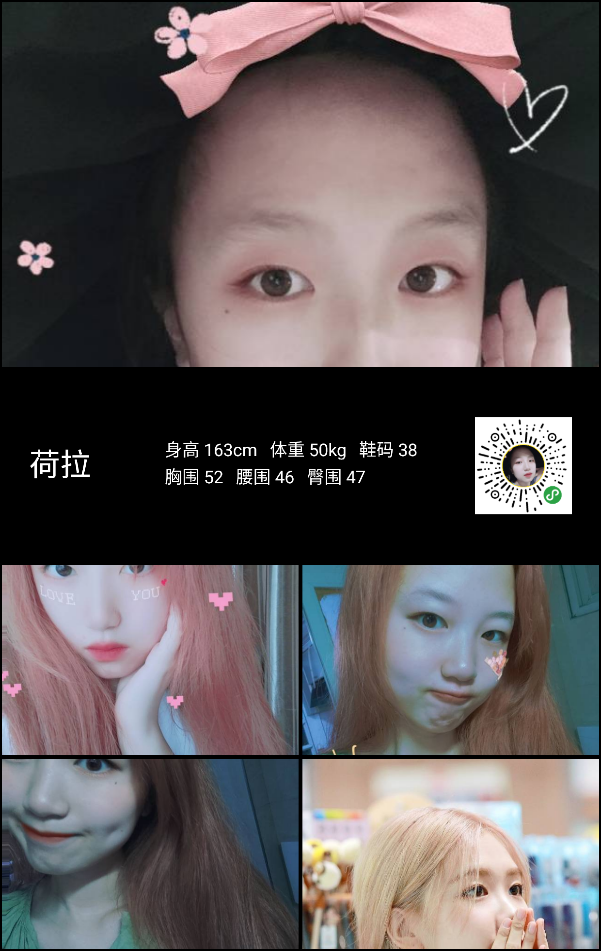 红人通告