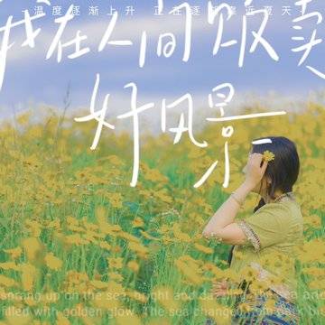 樱暖的微模卡作品