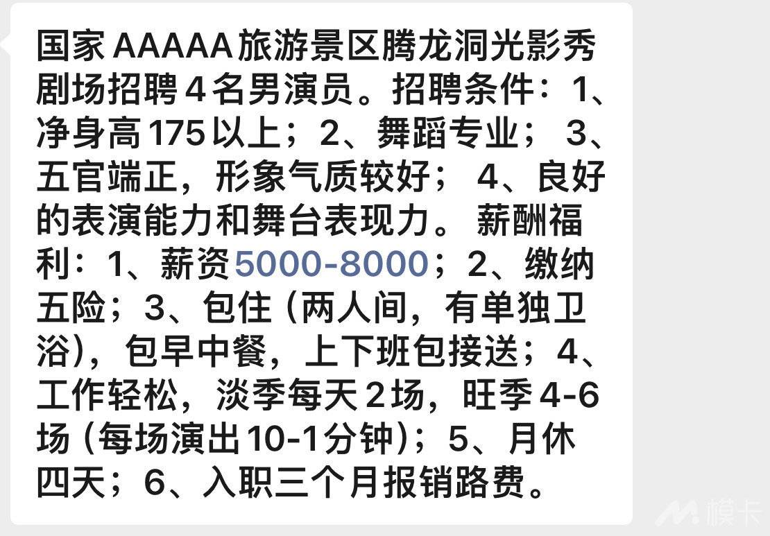 通告图片