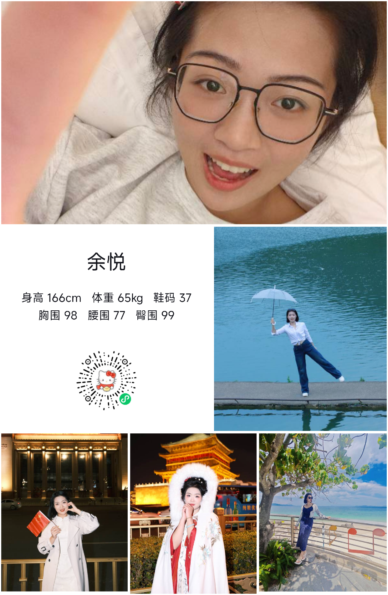 模卡