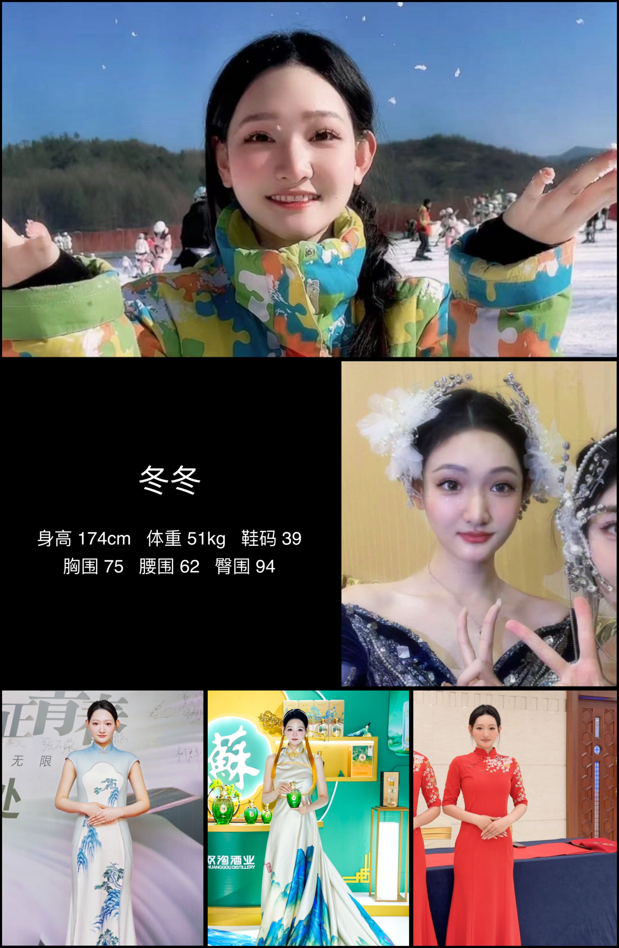 红人通告