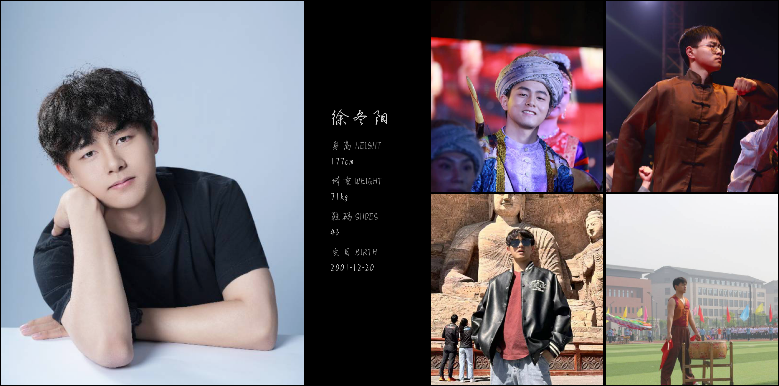 红人通告