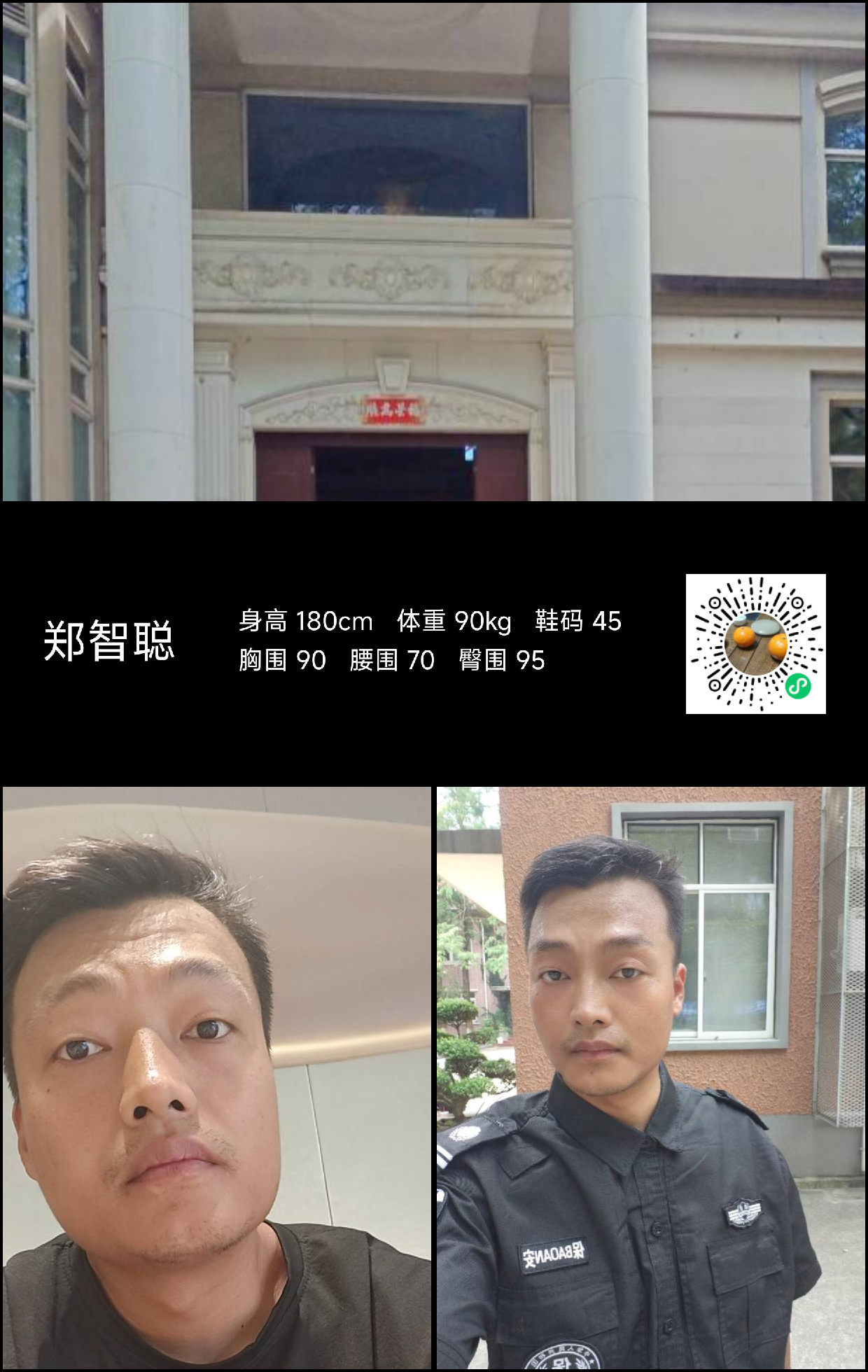 红人通告