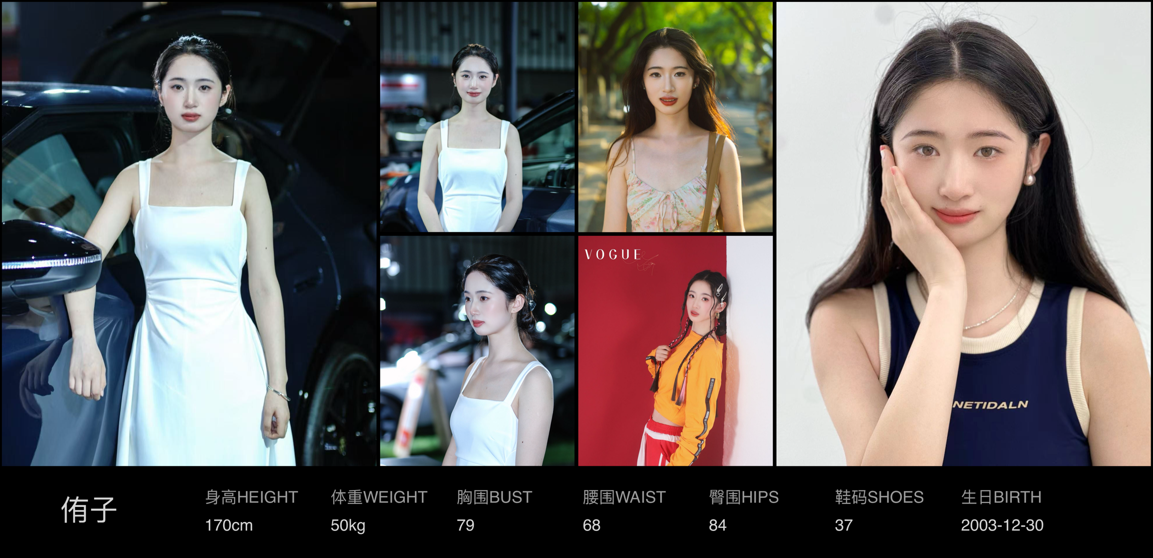 红人通告