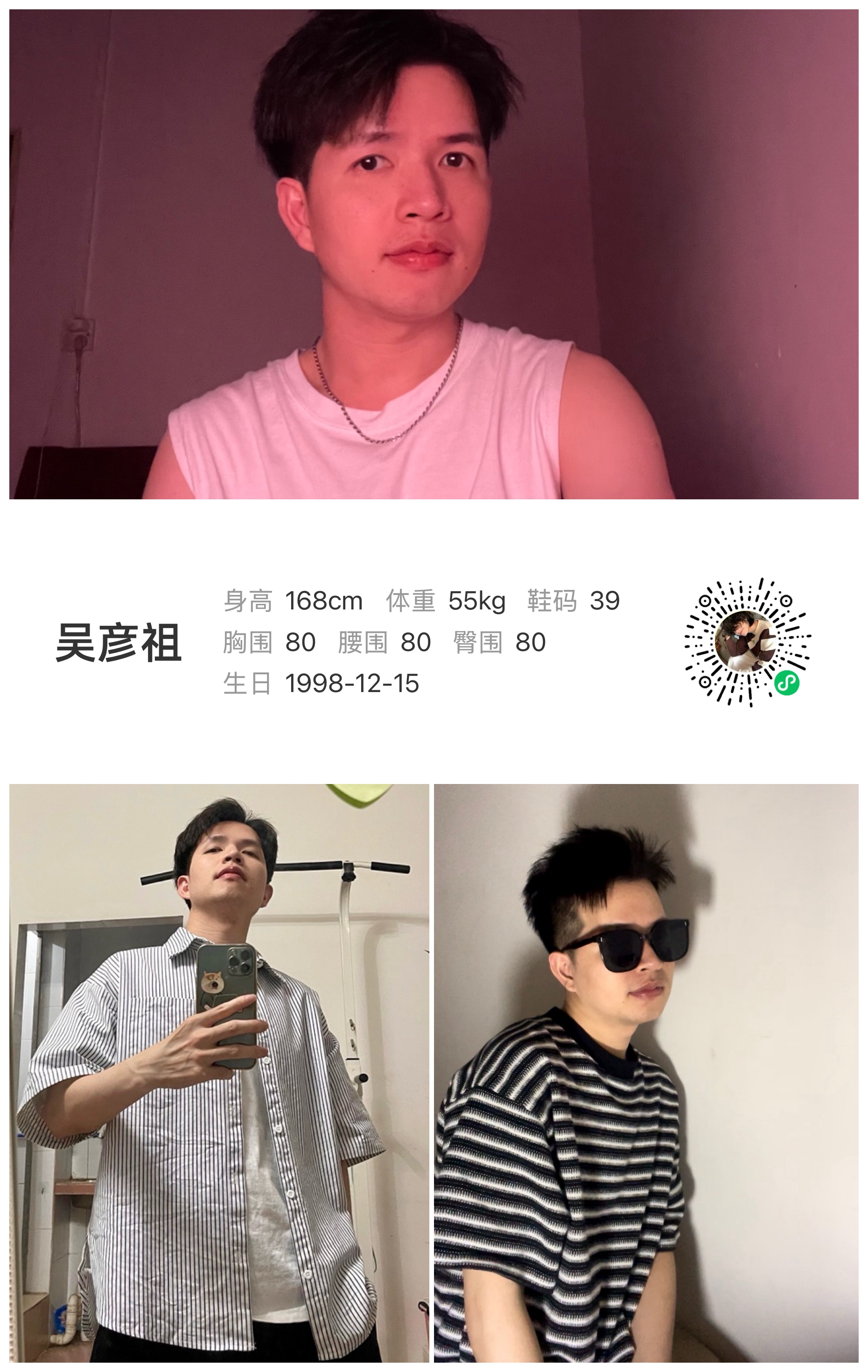 红人通告