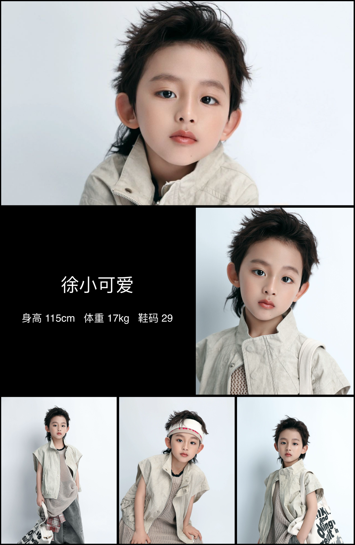红人通告