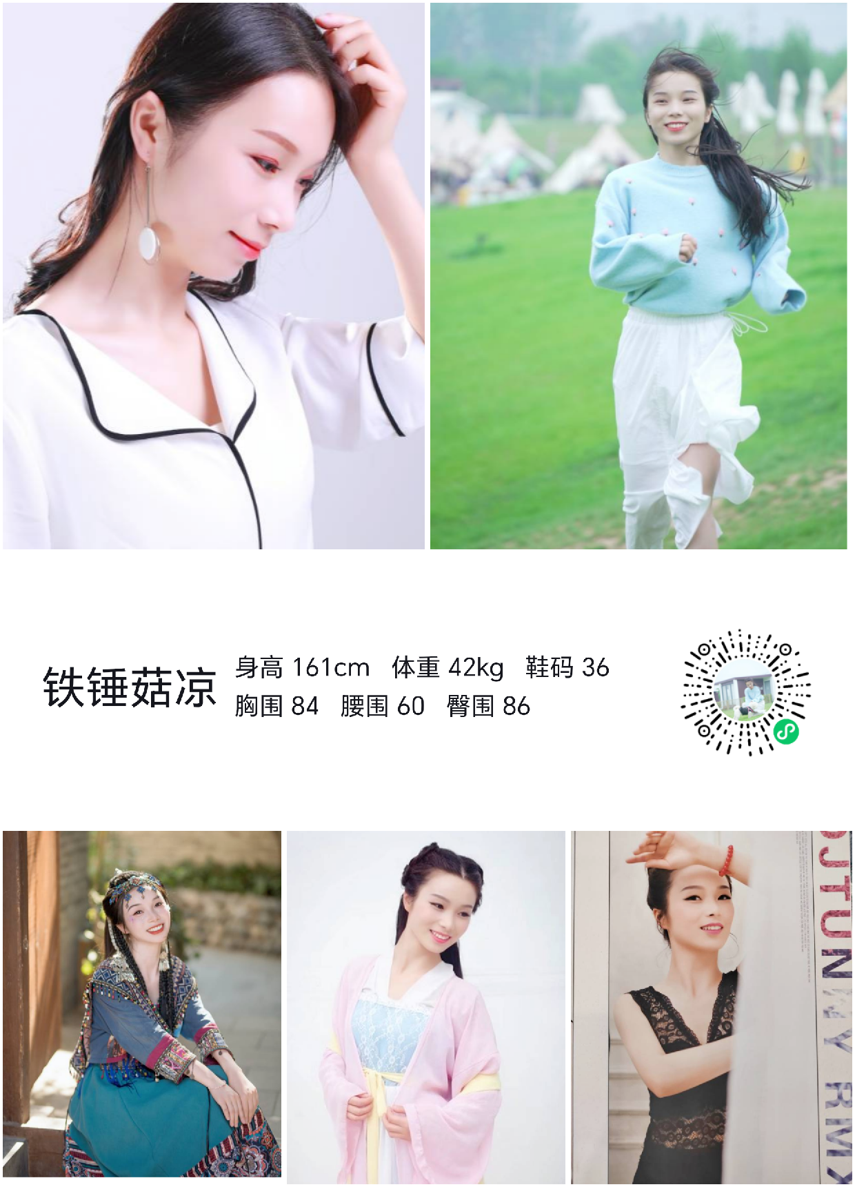 模卡