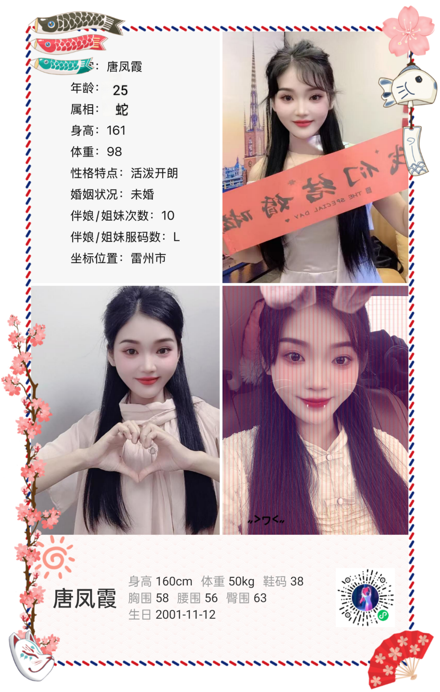 模卡