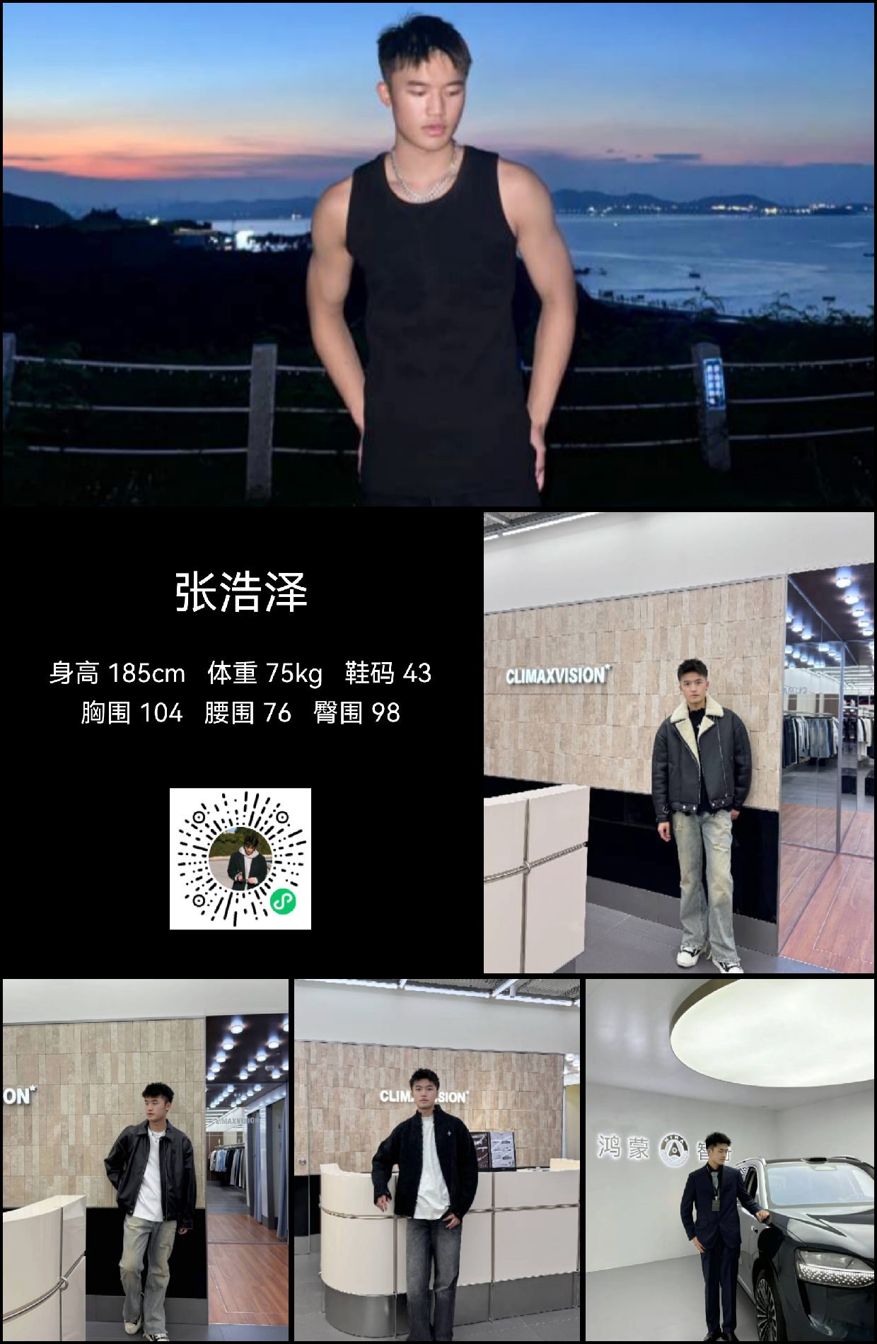 红人通告