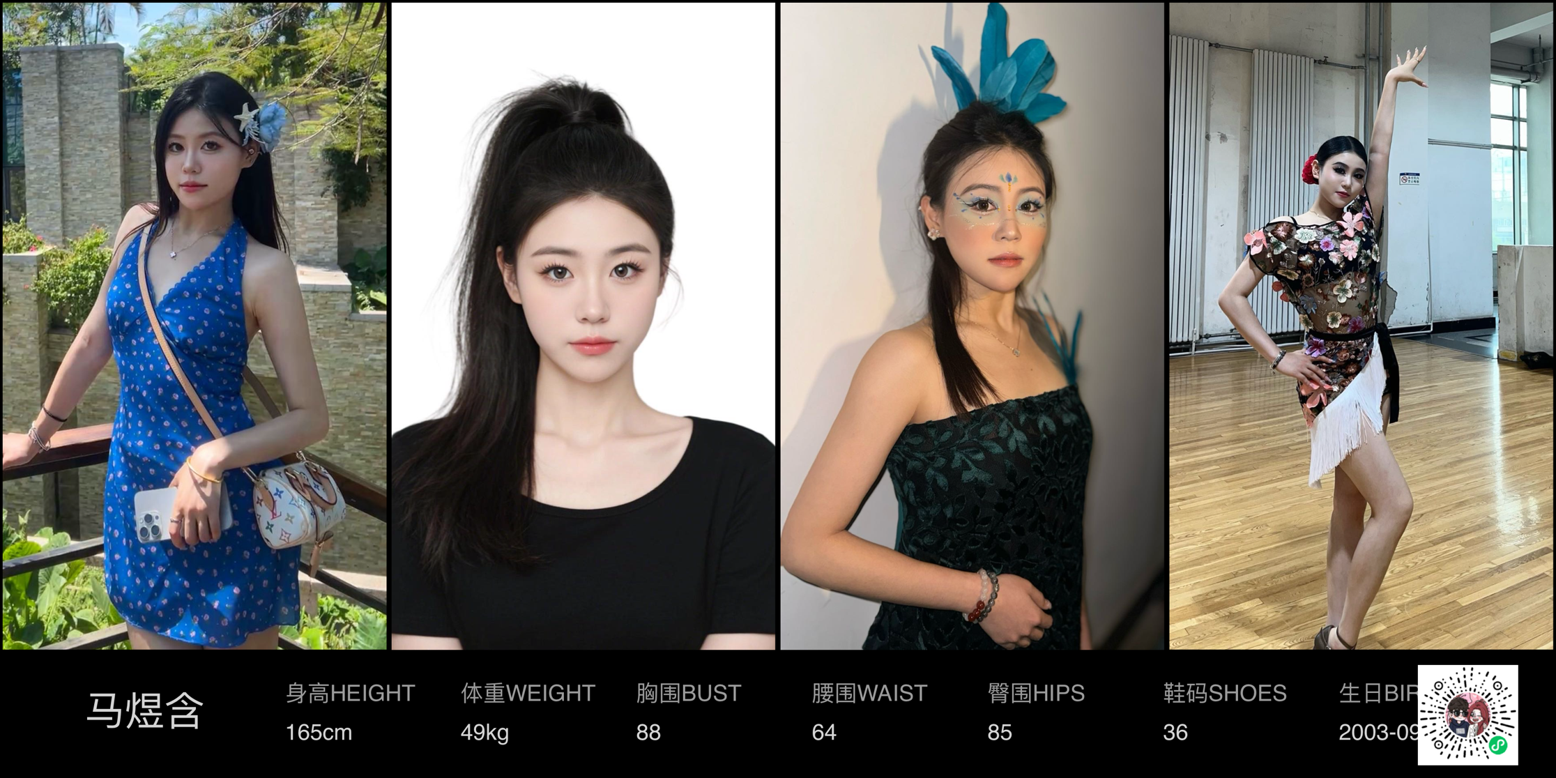 红人通告
