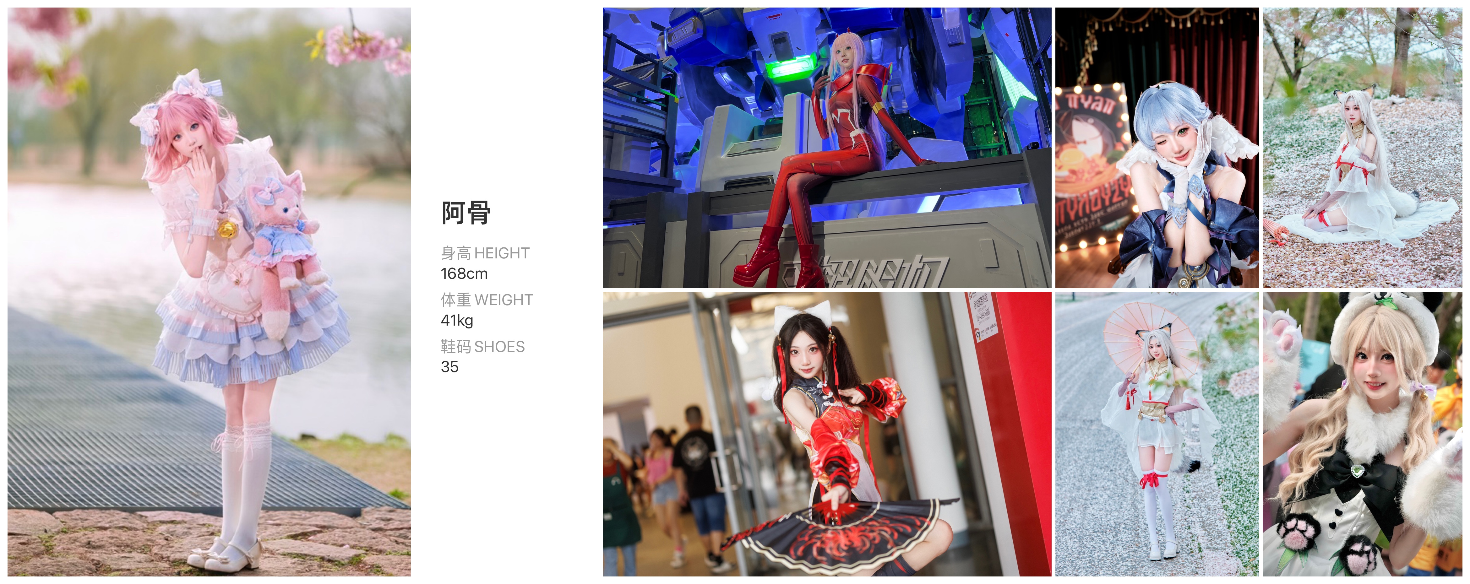 红人通告
