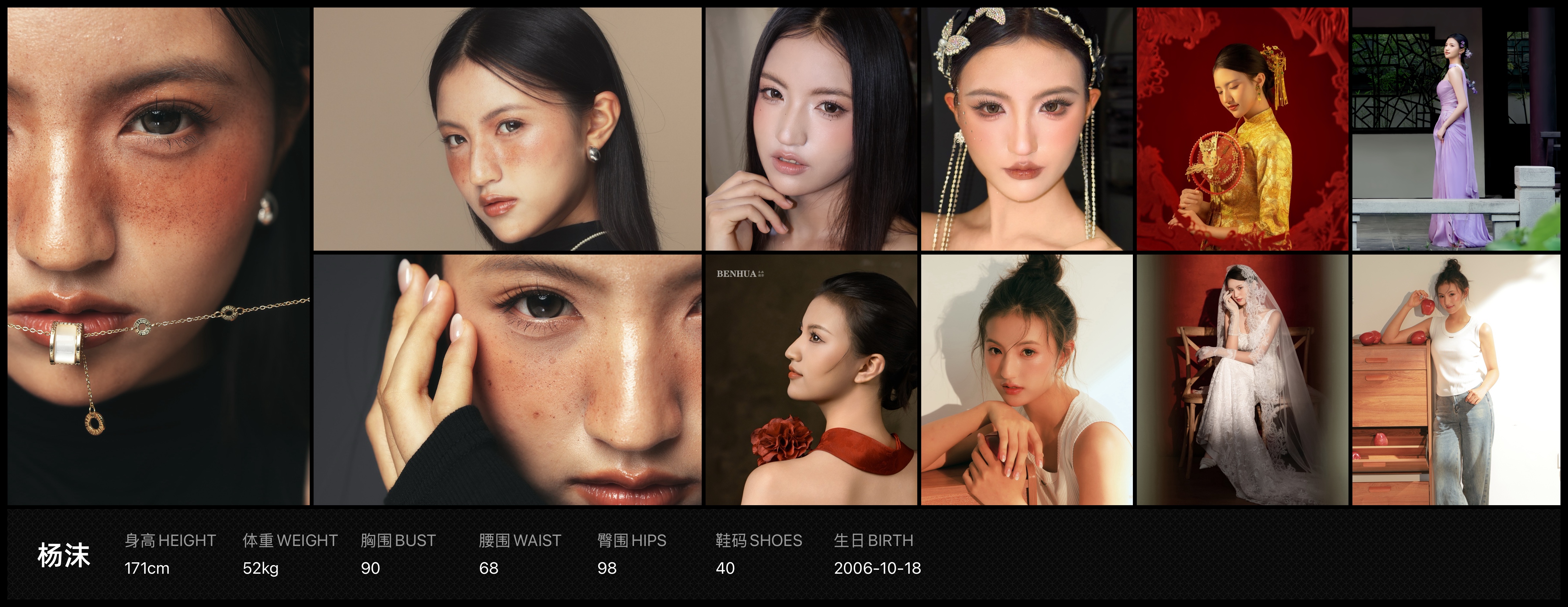 红人通告