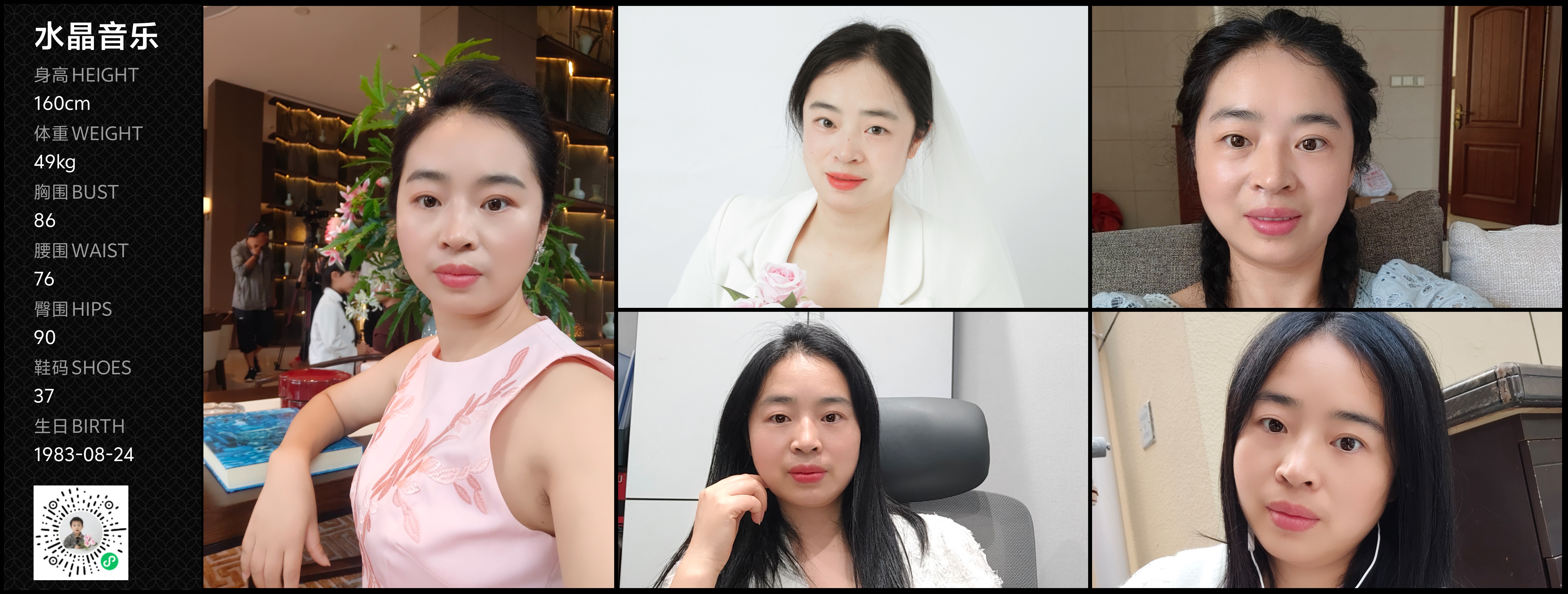 美影云